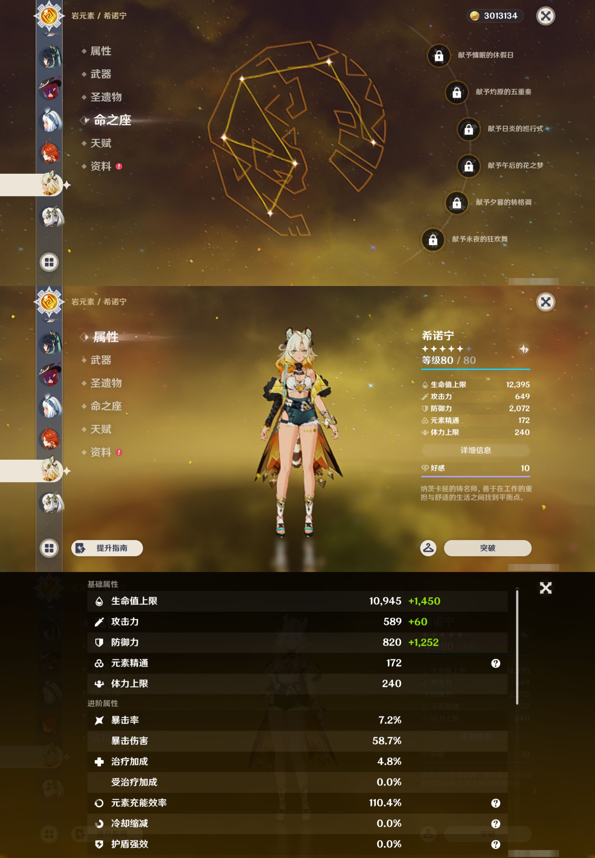 YSMK44545原神账号详情图16