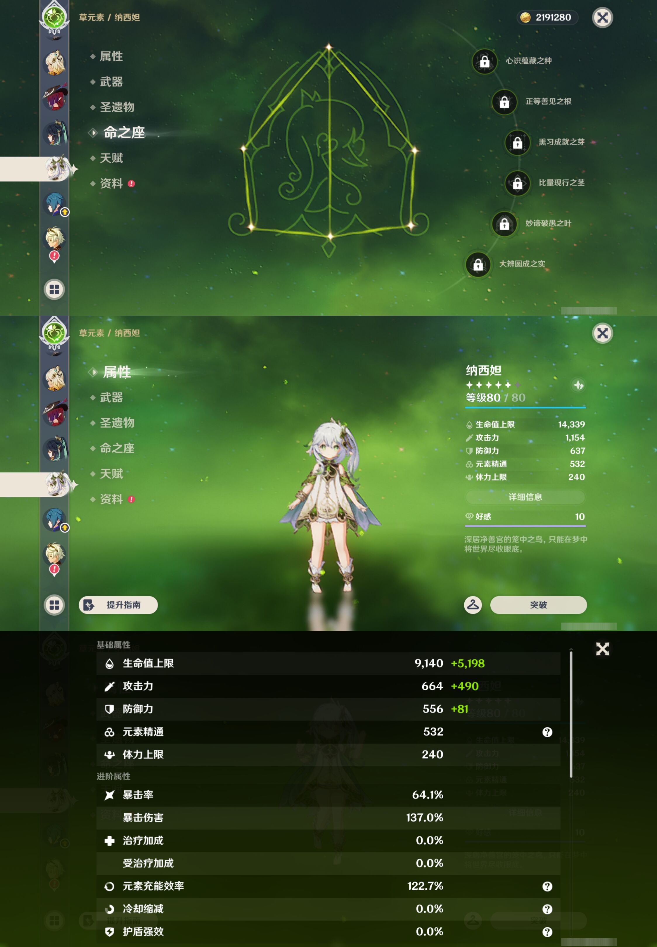 YSMK44440原神账号详情图15