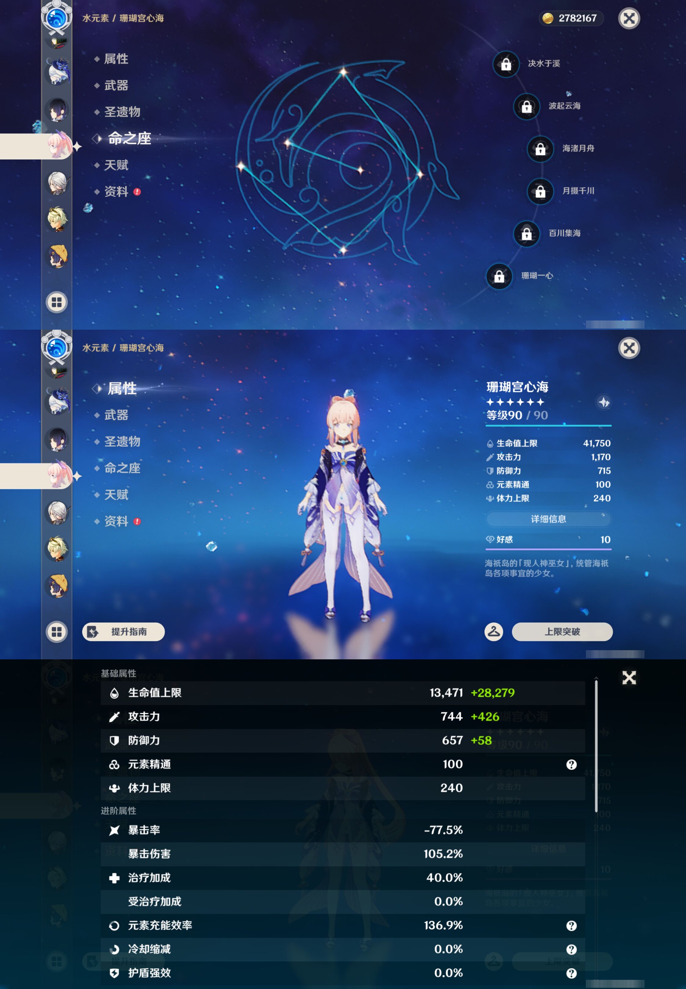 YSMK44436原神账号详情图22