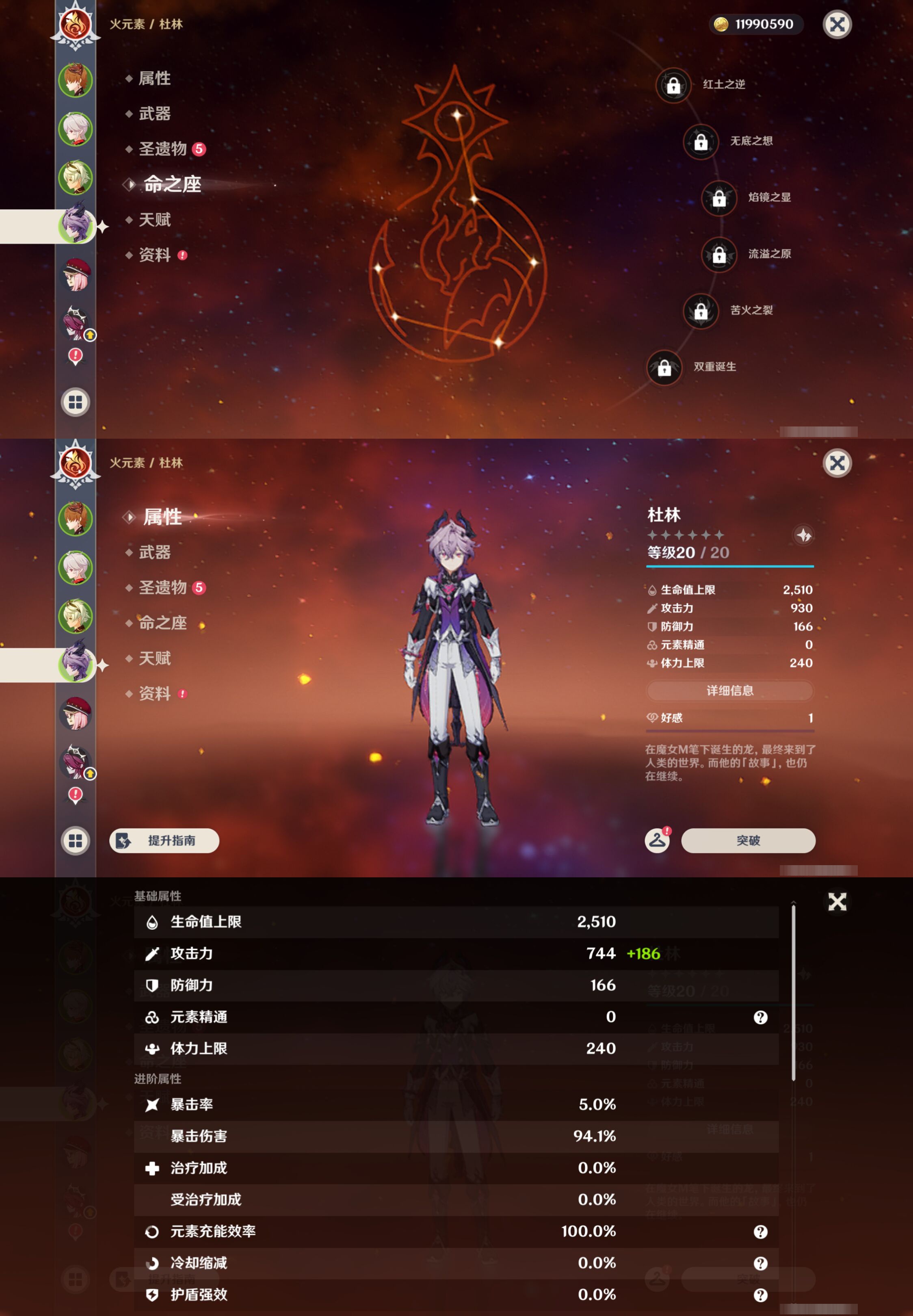 YSMK44539原神账号详情图10