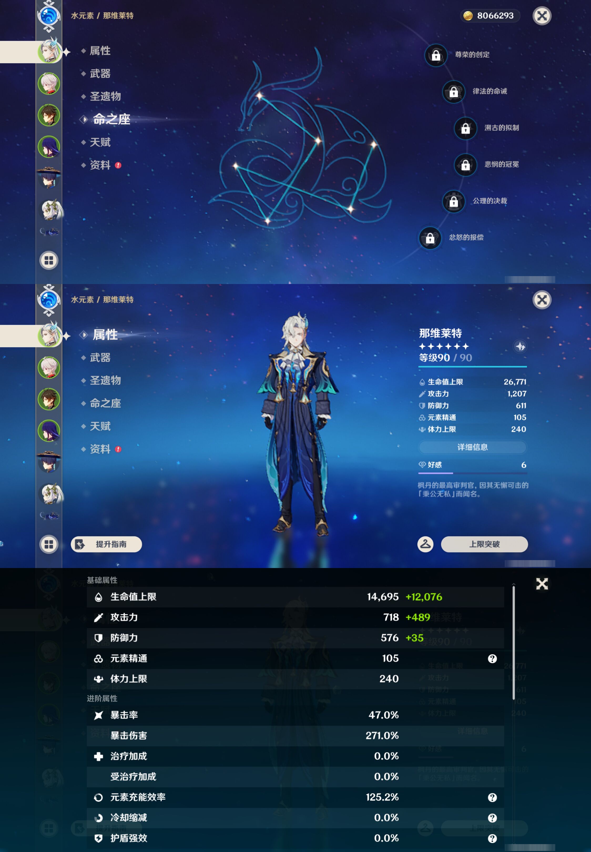 YSMK44494原神账号详情图8