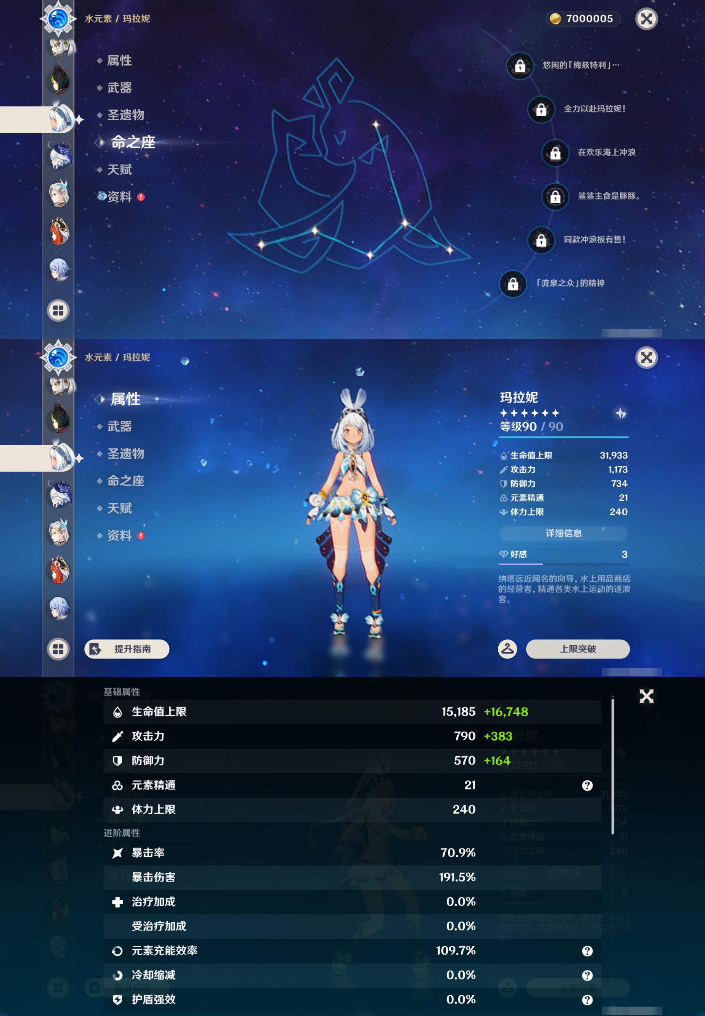 YSMK44575原神账号详情图26 YSMK44575原神账号详情图26