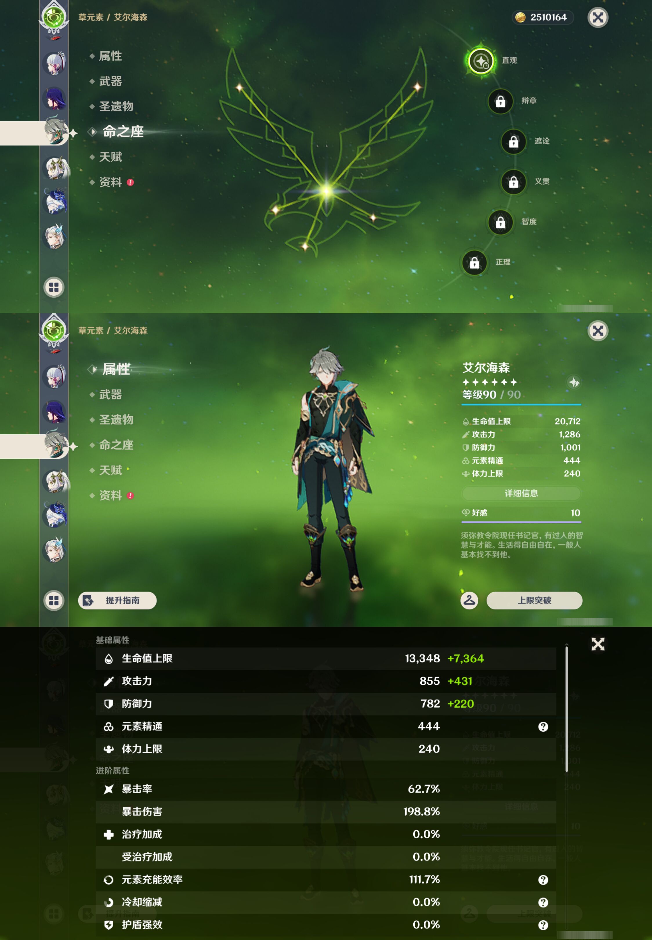 YSMK44537原神账号详情图15