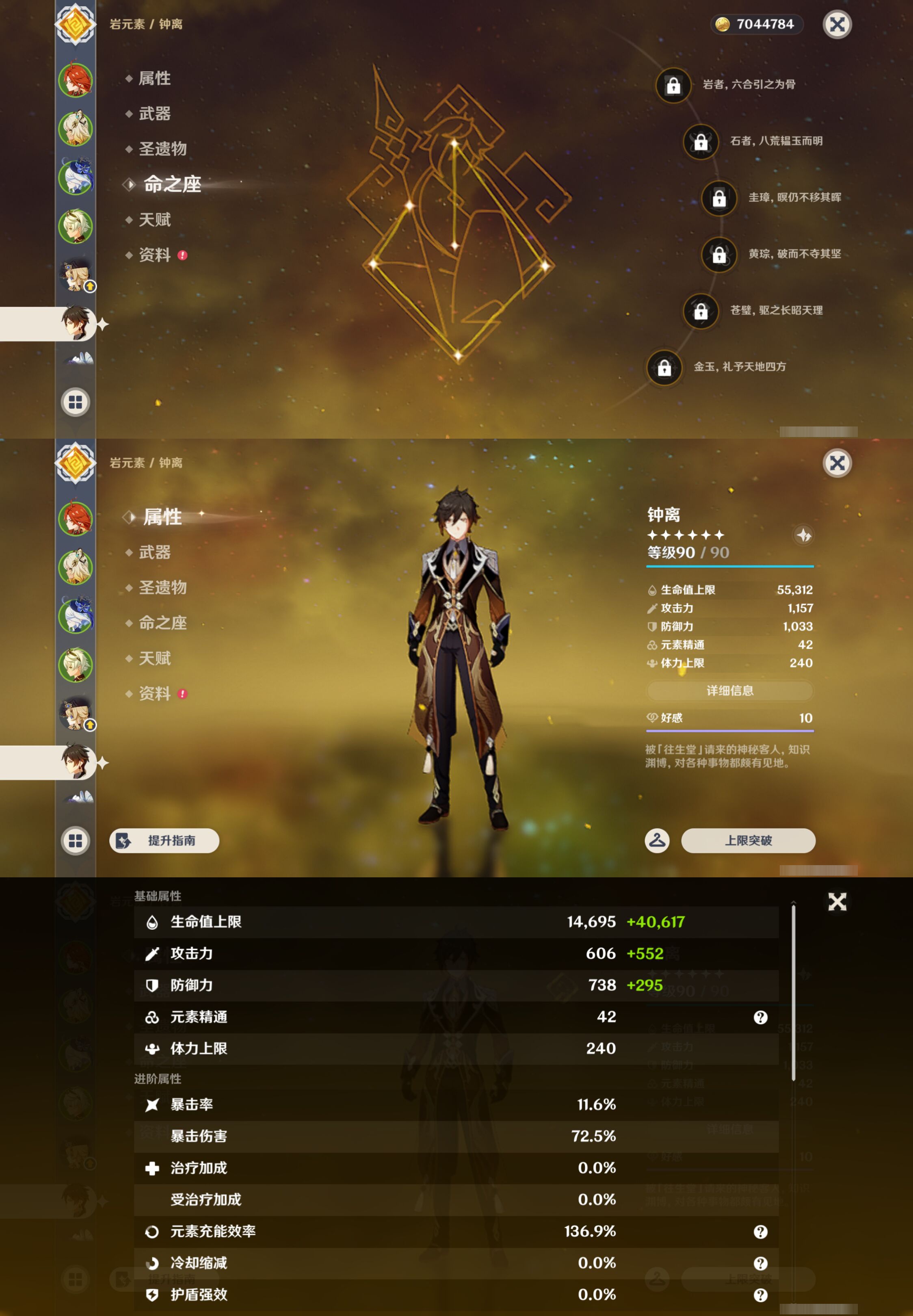 YSMK44469原神账号详情图12