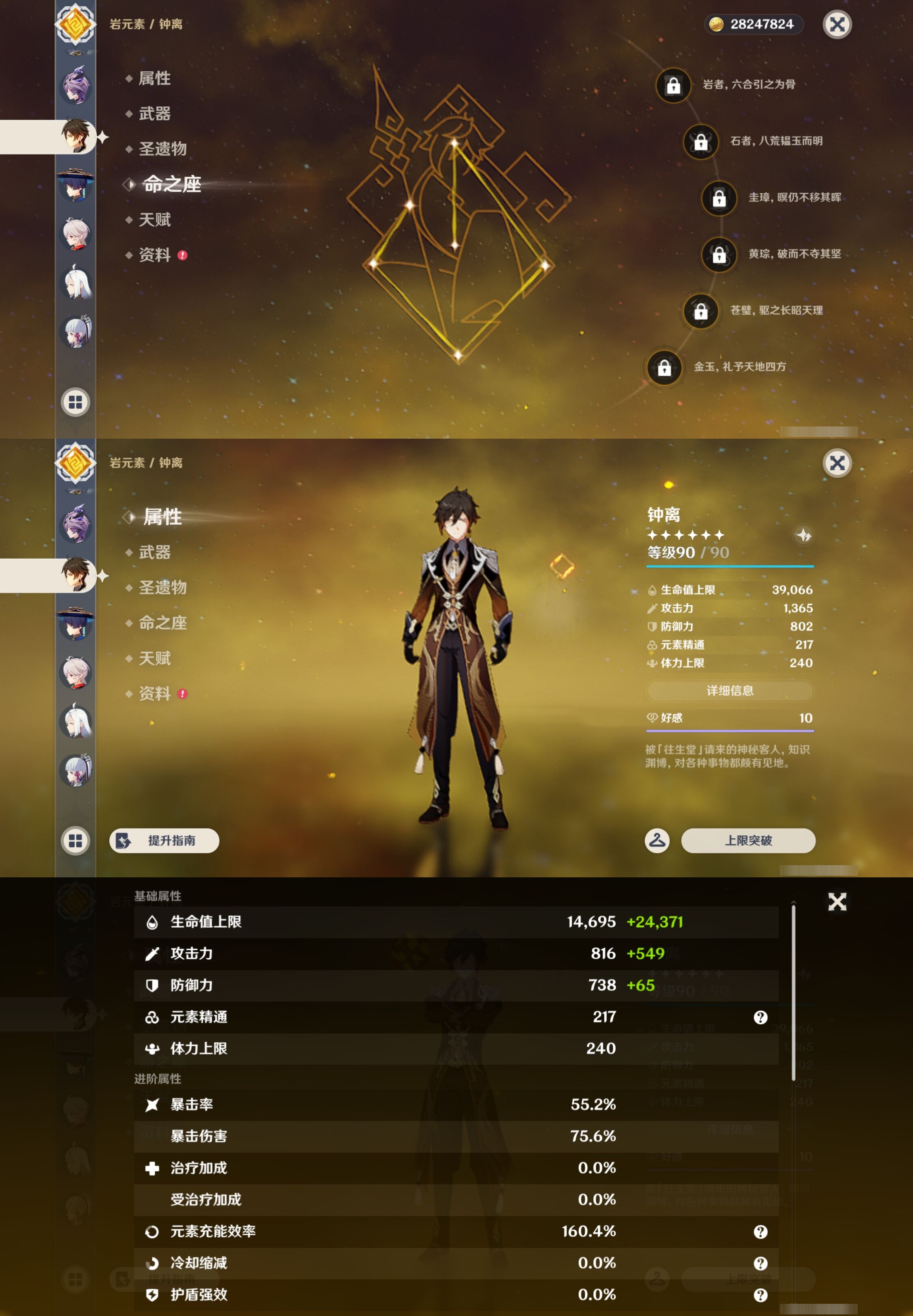 YSMK44480原神账号详情图15