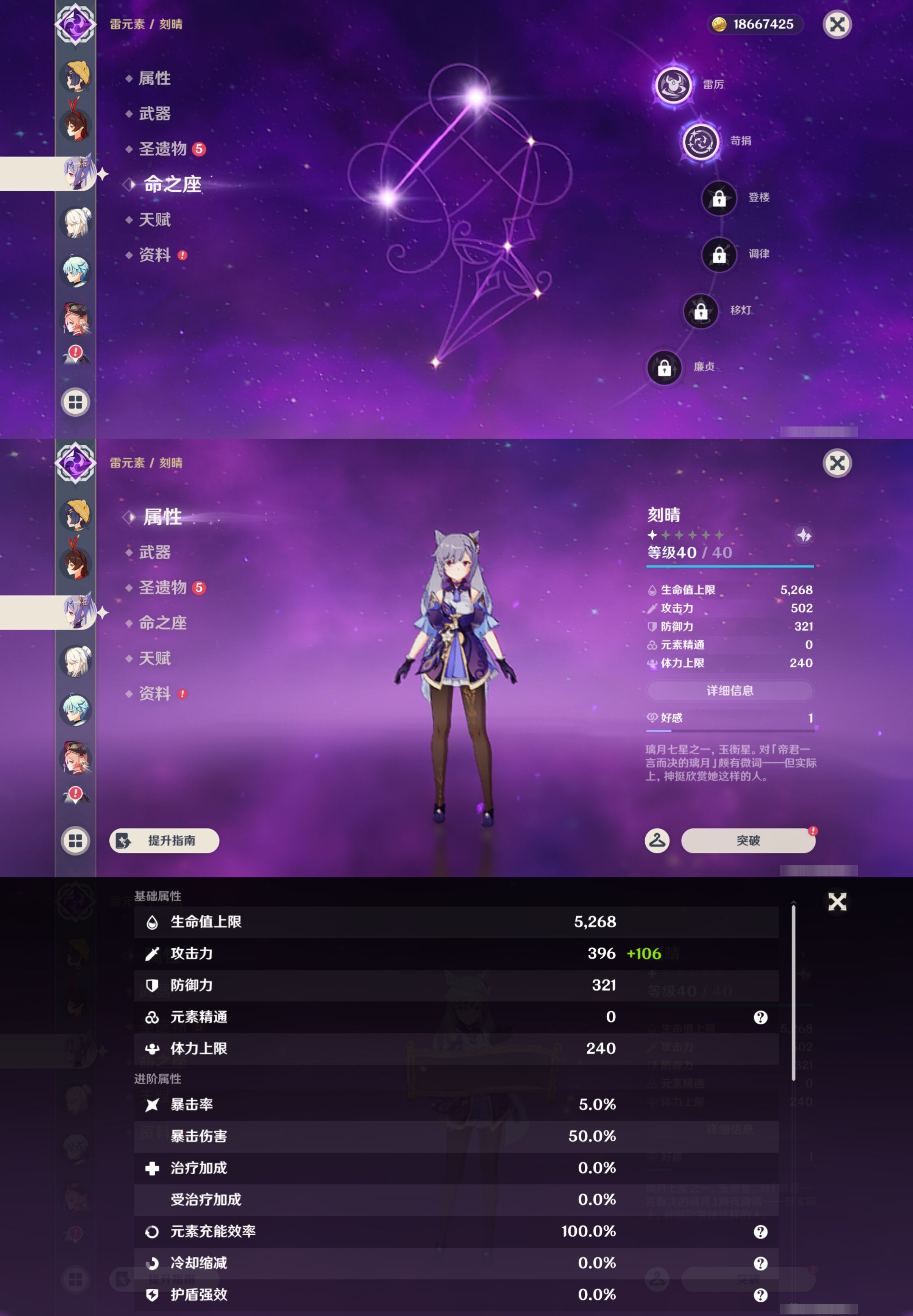 YSMK44495原神账号详情图38