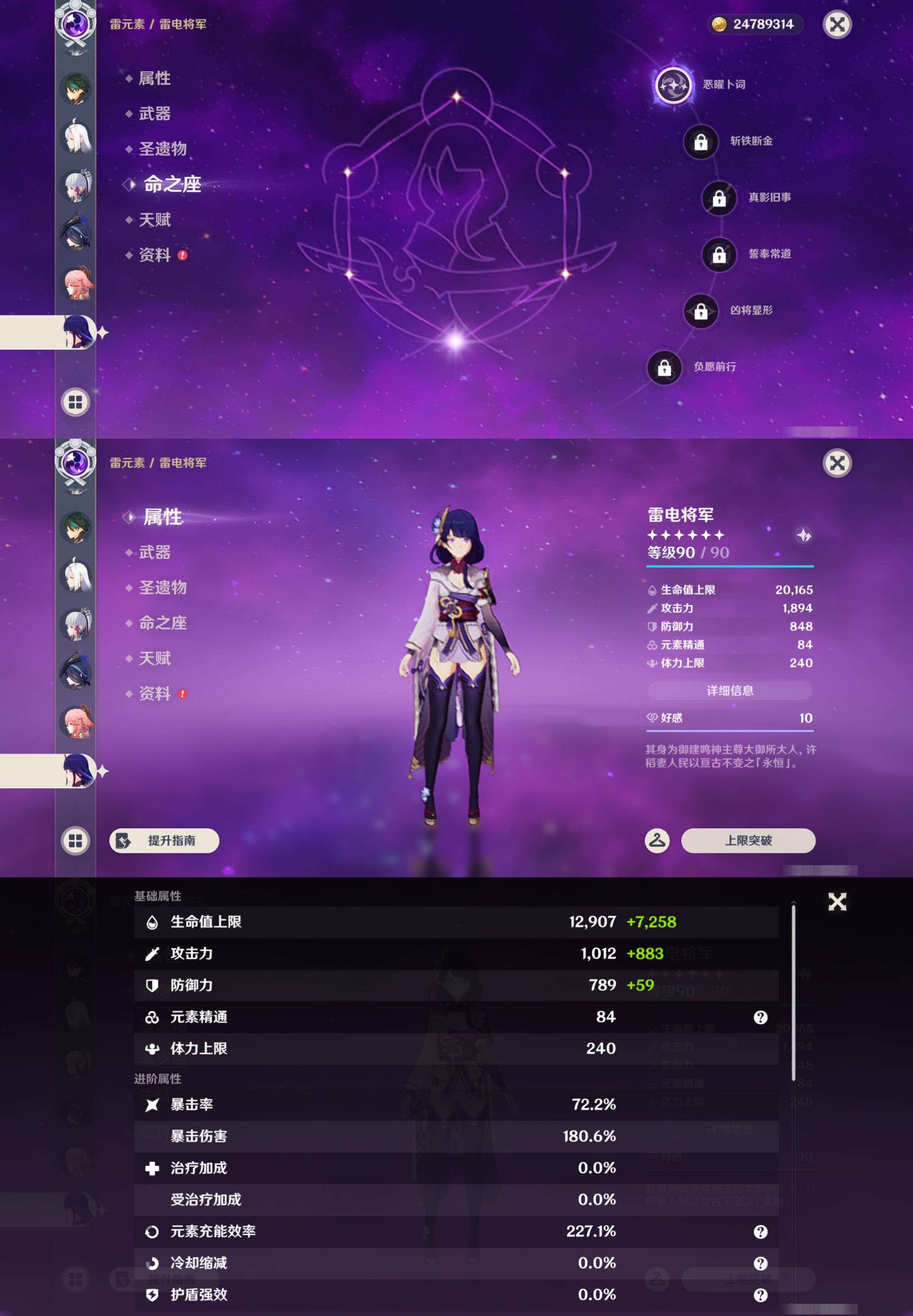 YSMK44441原神账号详情图19 YSMK44441原神账号详情图19