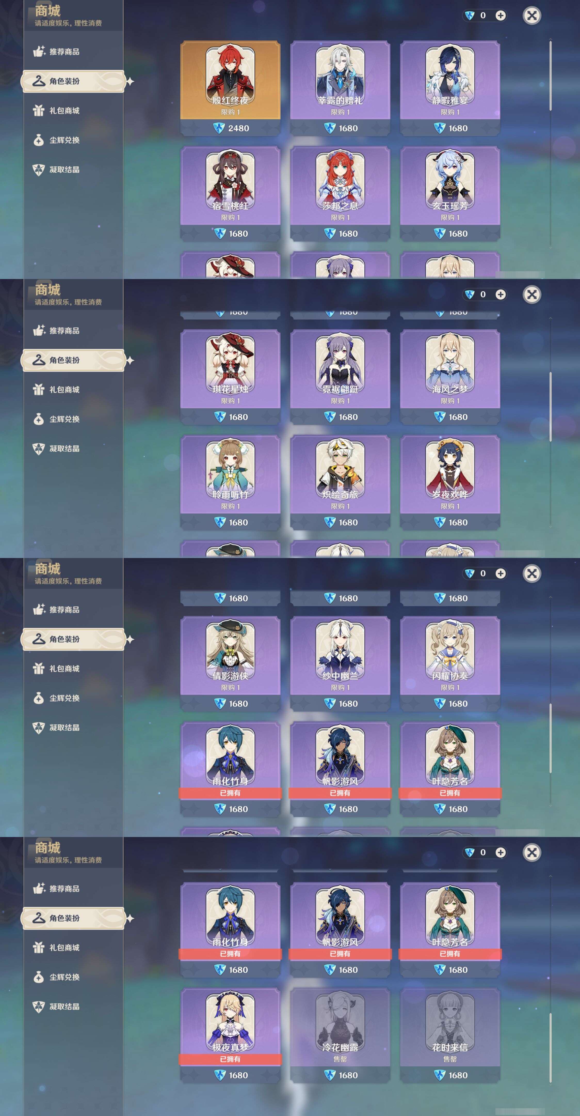 YSMK44560原神账号详情图34