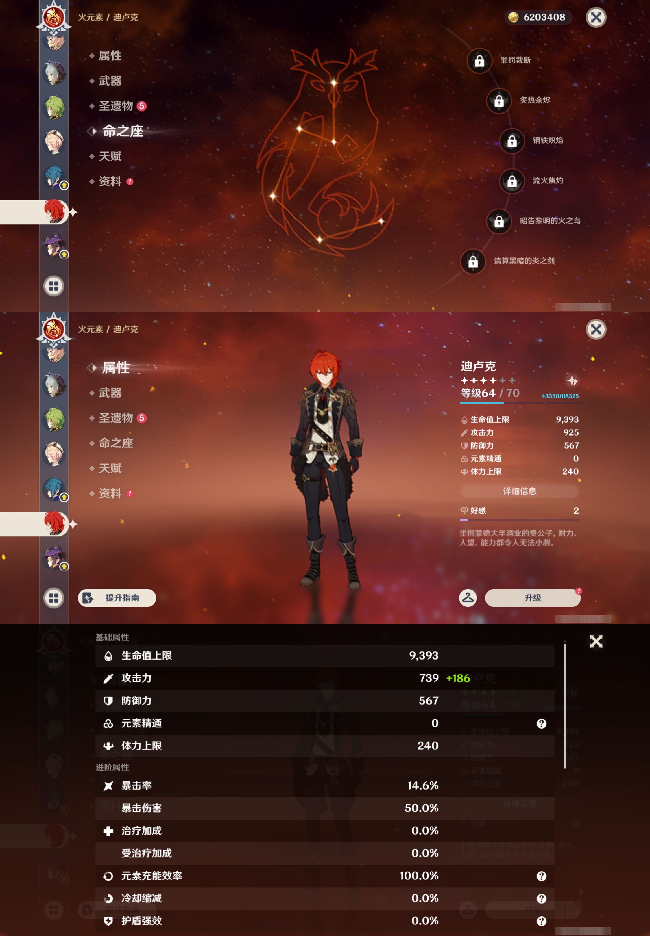 YSMK44513原神账号详情图24