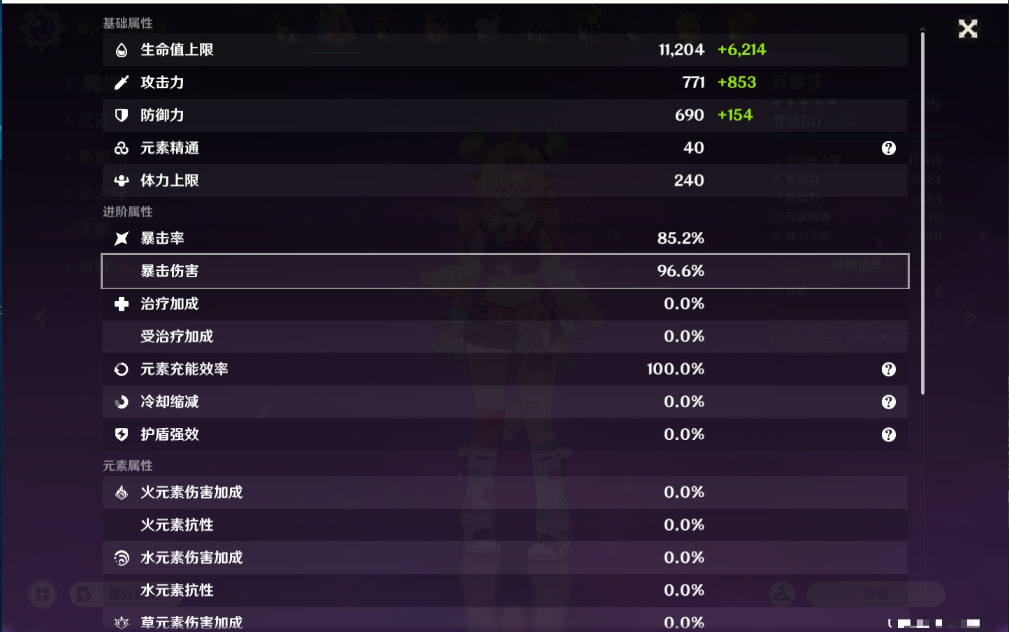 YSMK44552原神账号详情图10