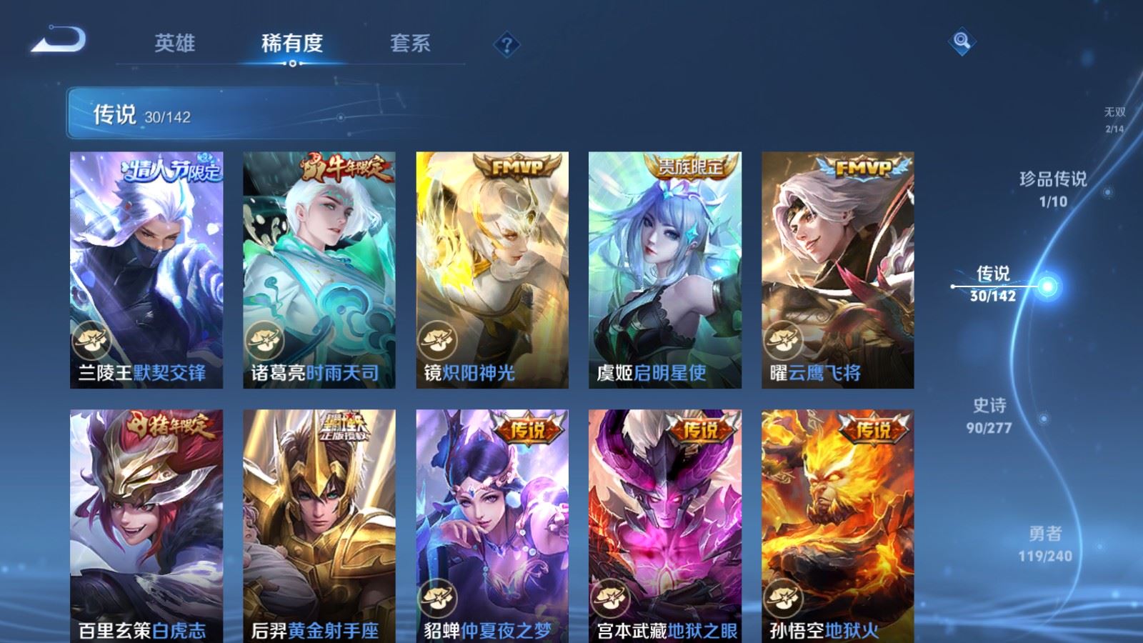 WZCMW4324799王者荣耀账号详情图9