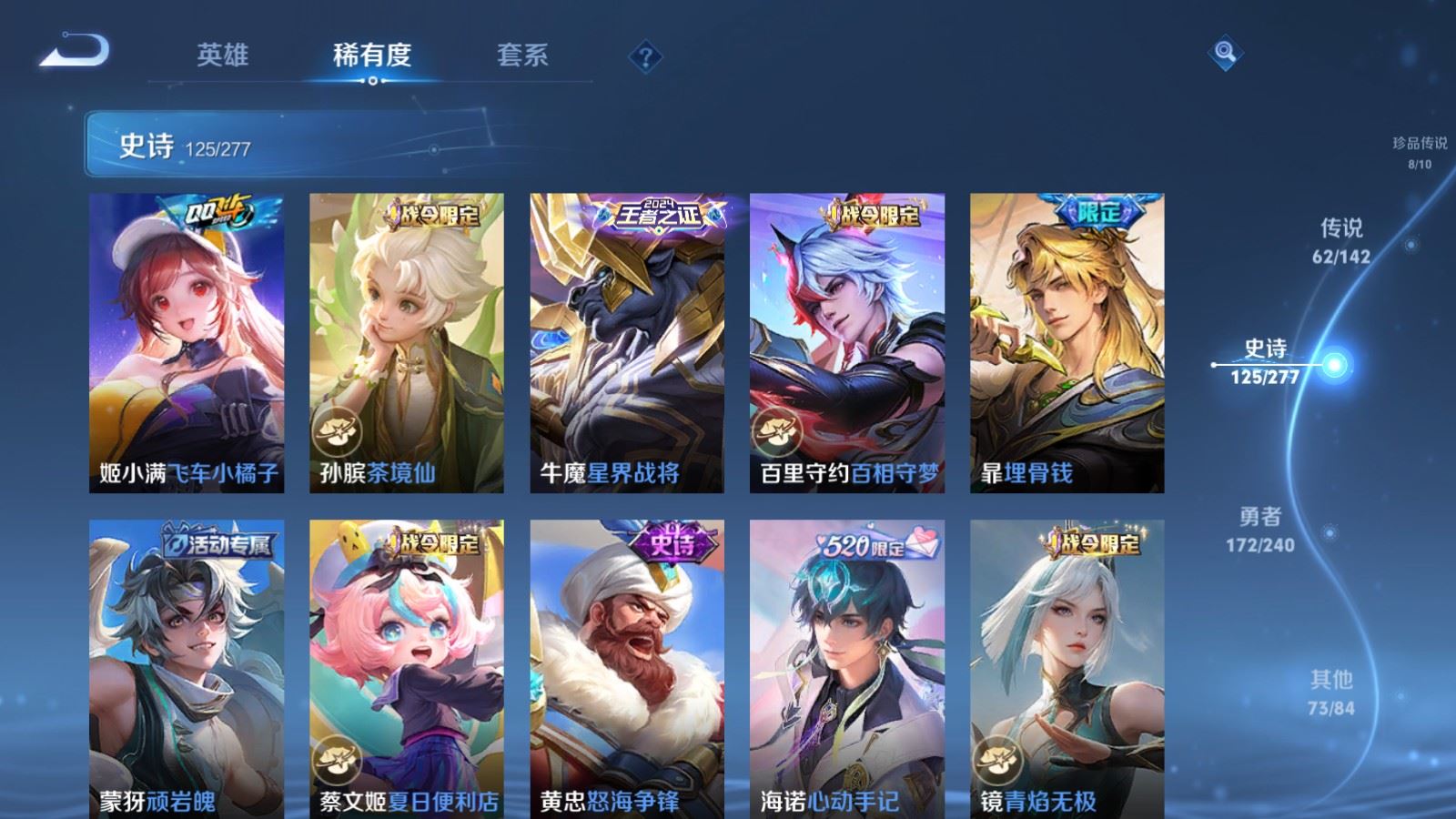 WZCMW4325035王者荣耀账号详情图17
