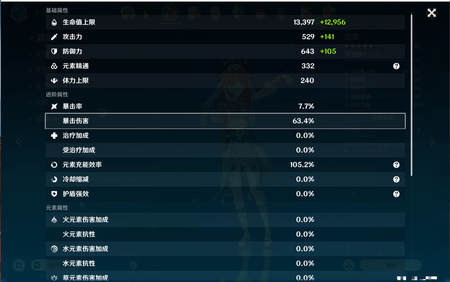 YSMK44496原神账号详情图20