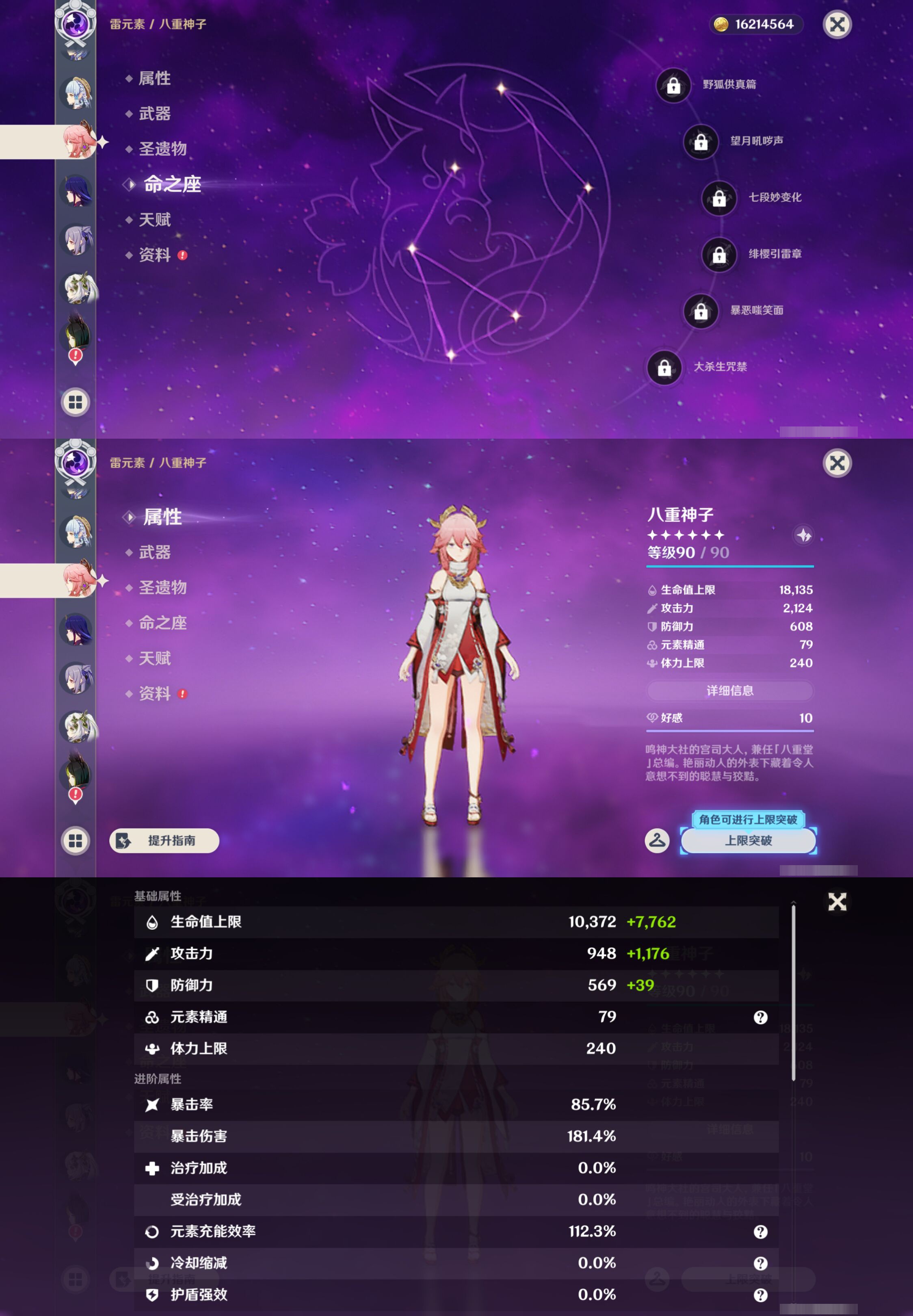 YSMK44415原神账号详情图20