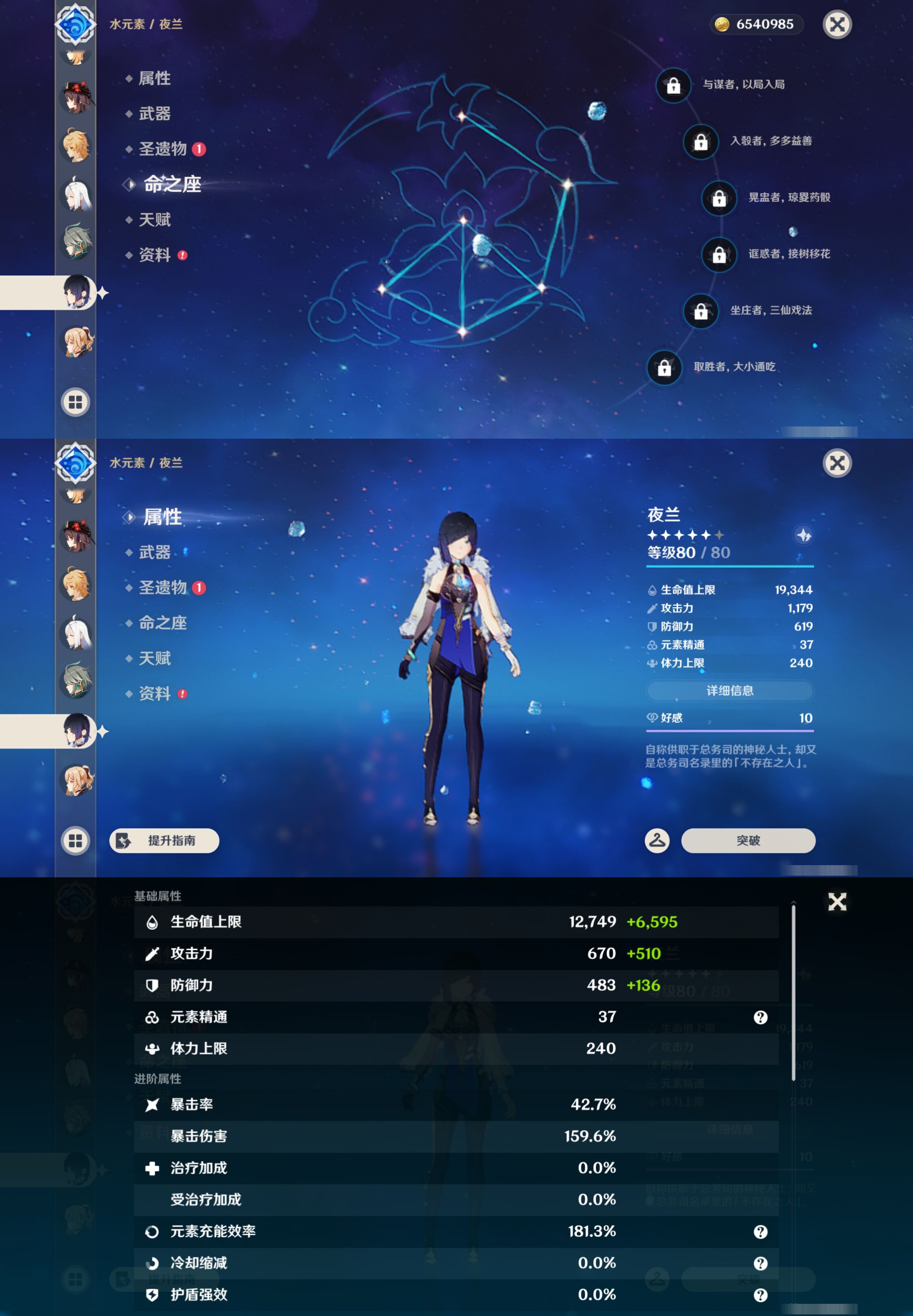 YSMK44512原神账号详情图22