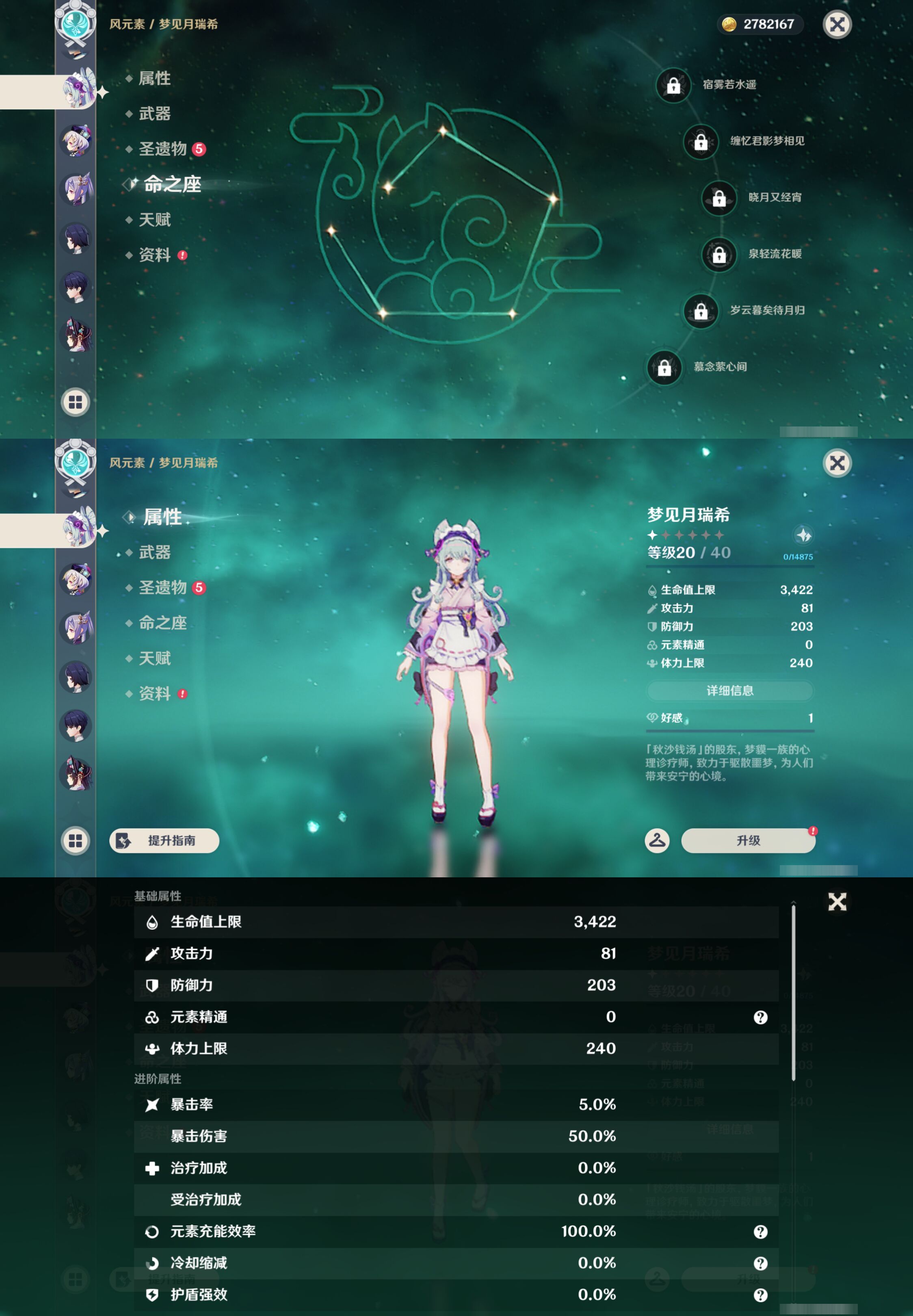 YSMK44436原神账号详情图29