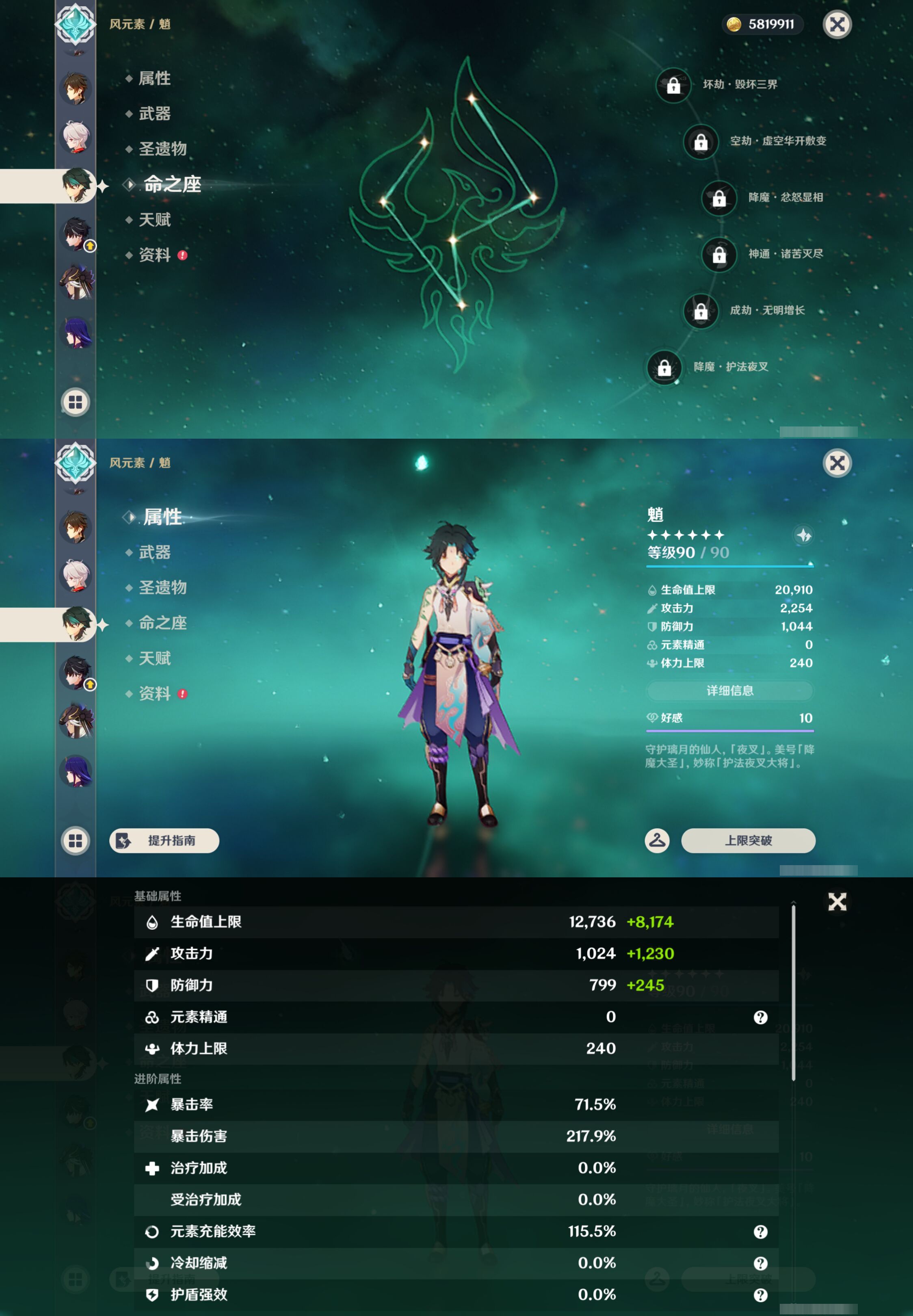 YSMK44579原神账号详情图15 YSMK44579原神账号详情图15