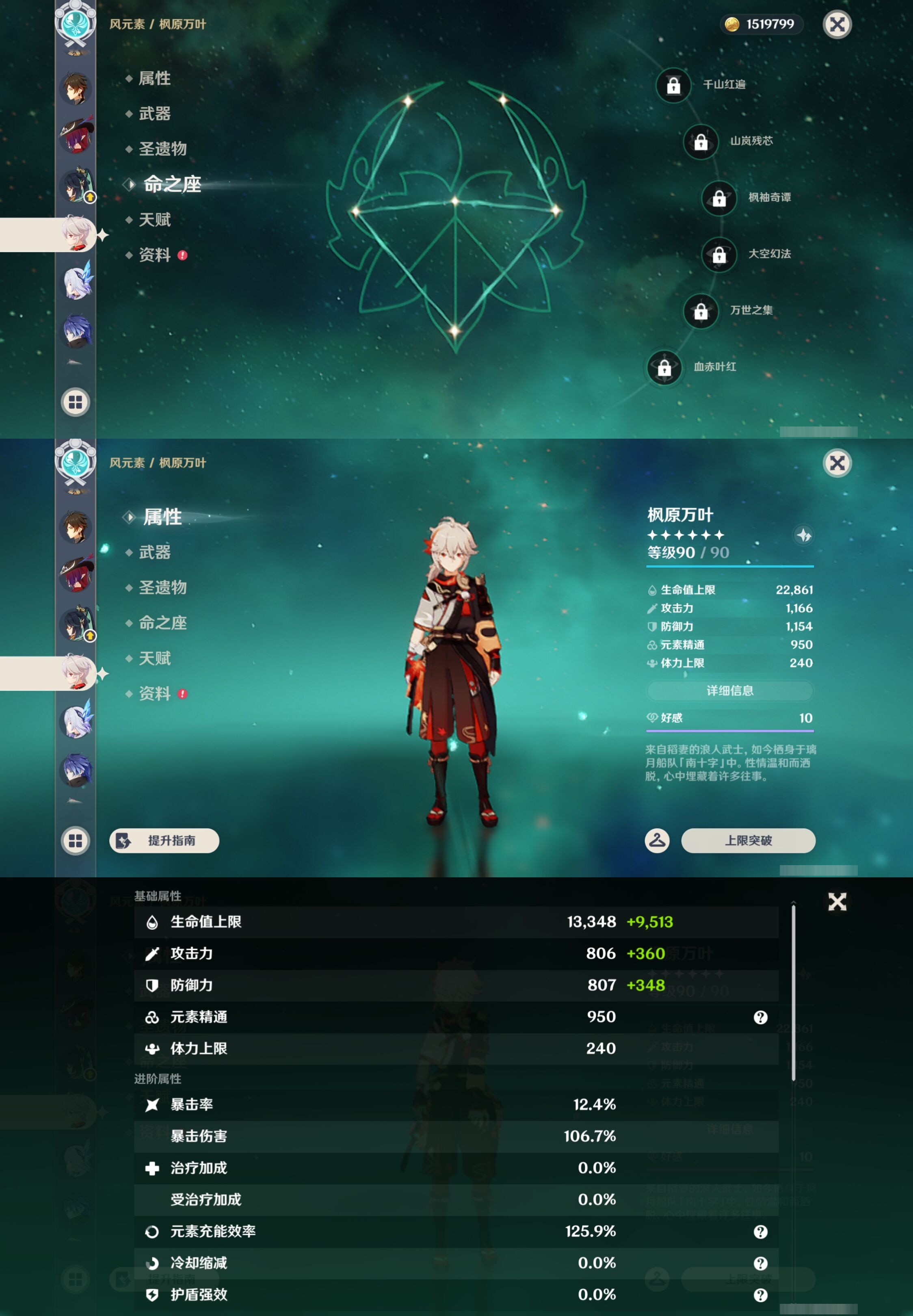 YSMK44430原神账号详情图16