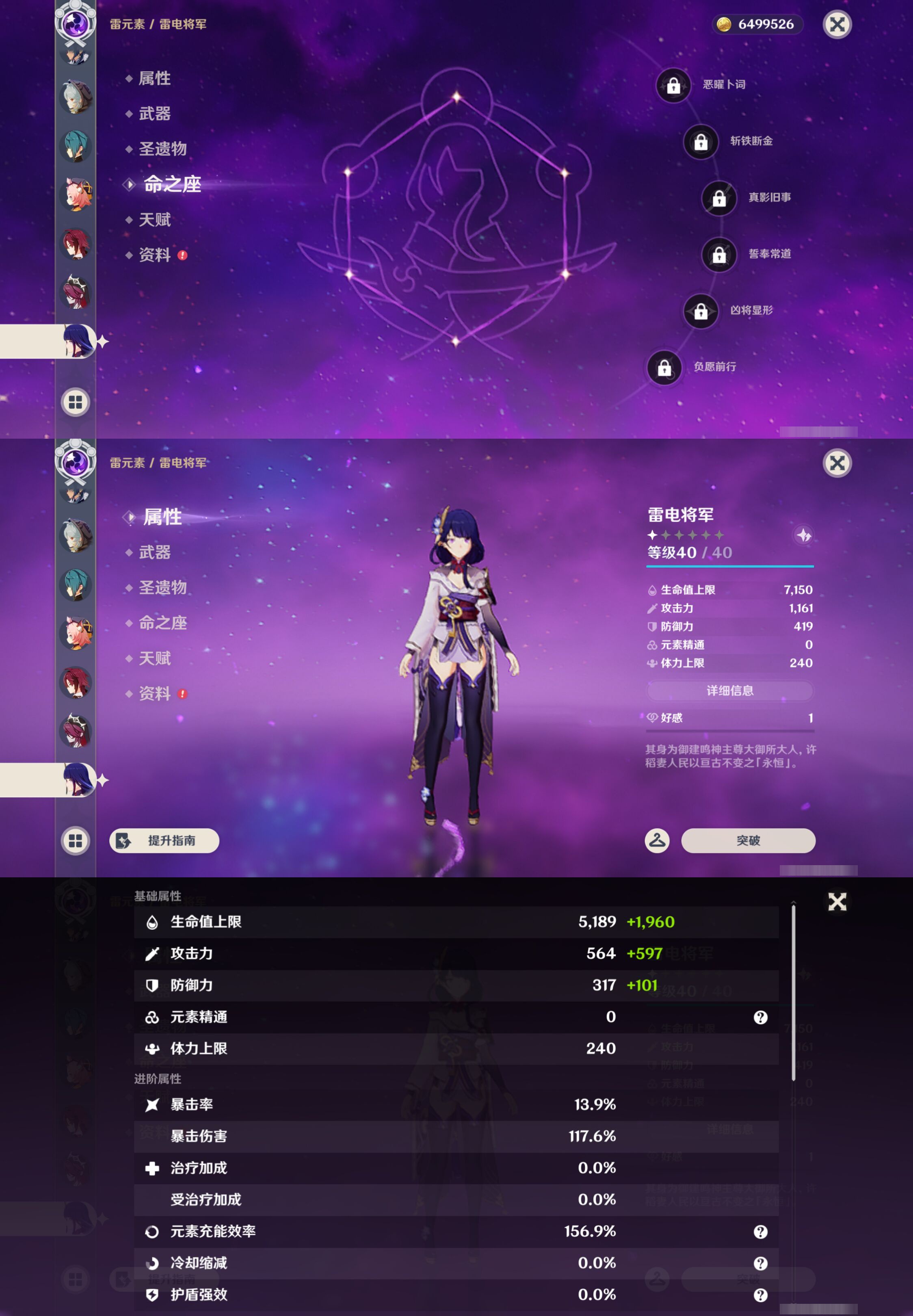 YSMK44533原神账号详情图13