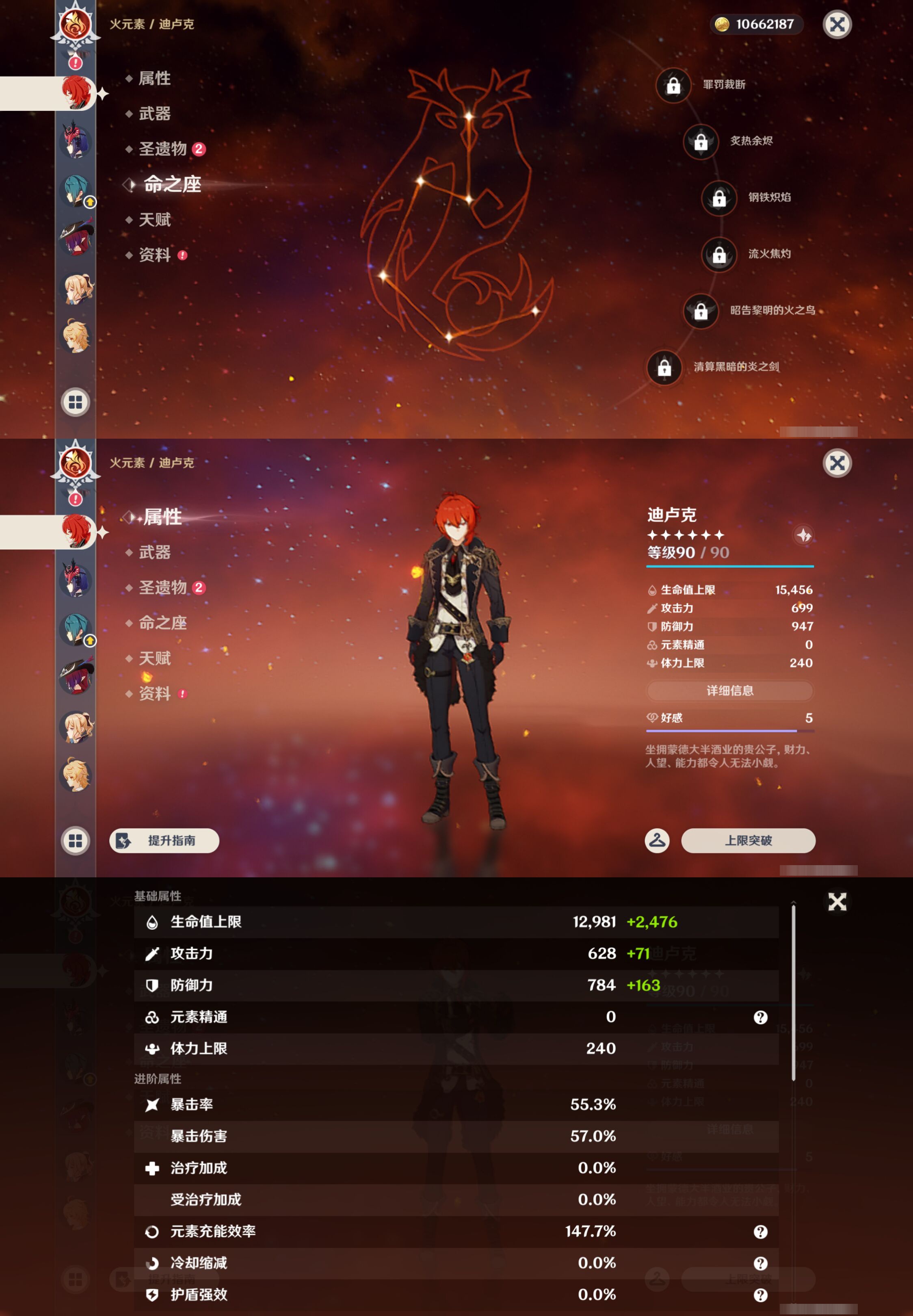 YSMK44503原神账号详情图18