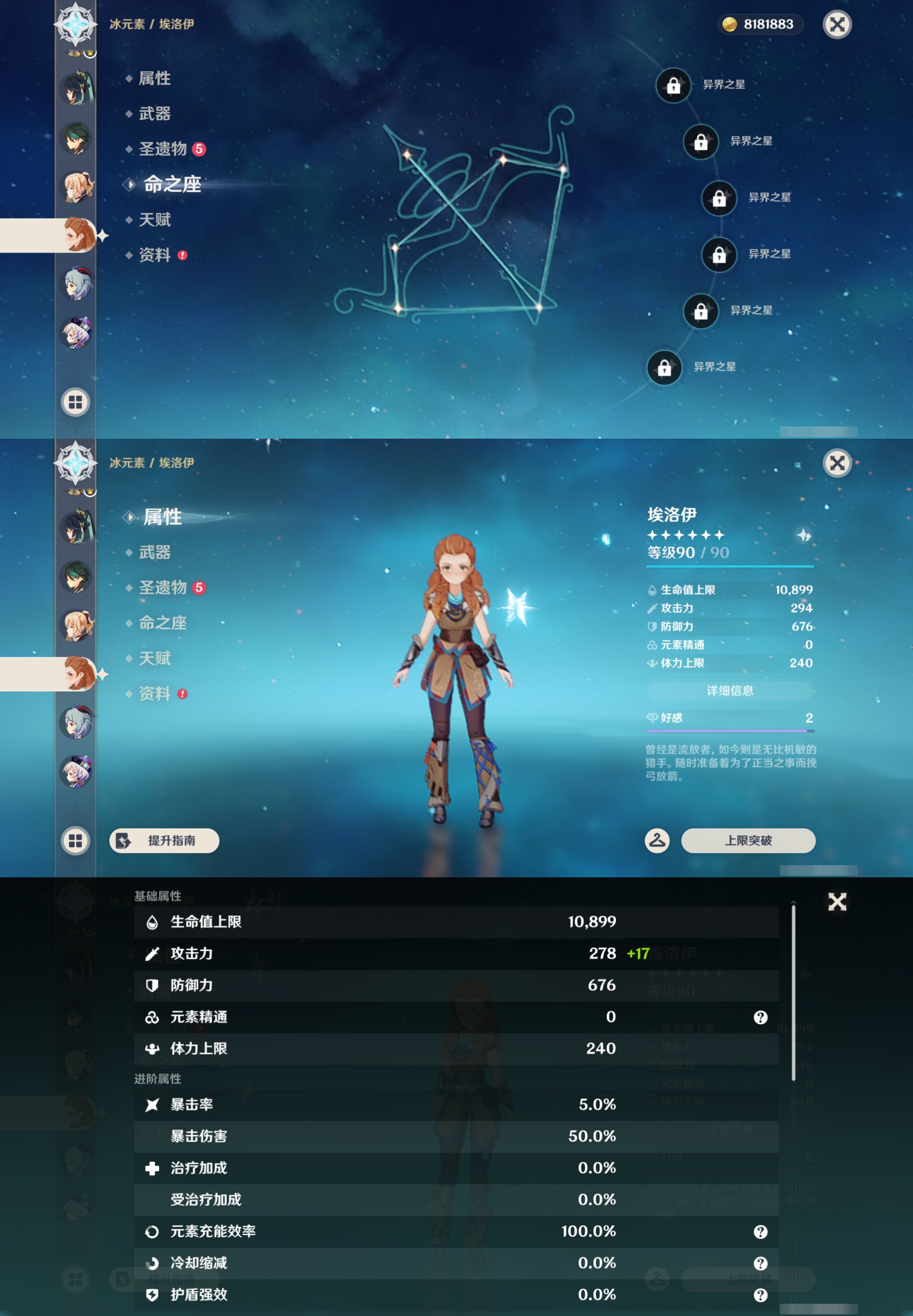 YSMK44583原神账号详情图17