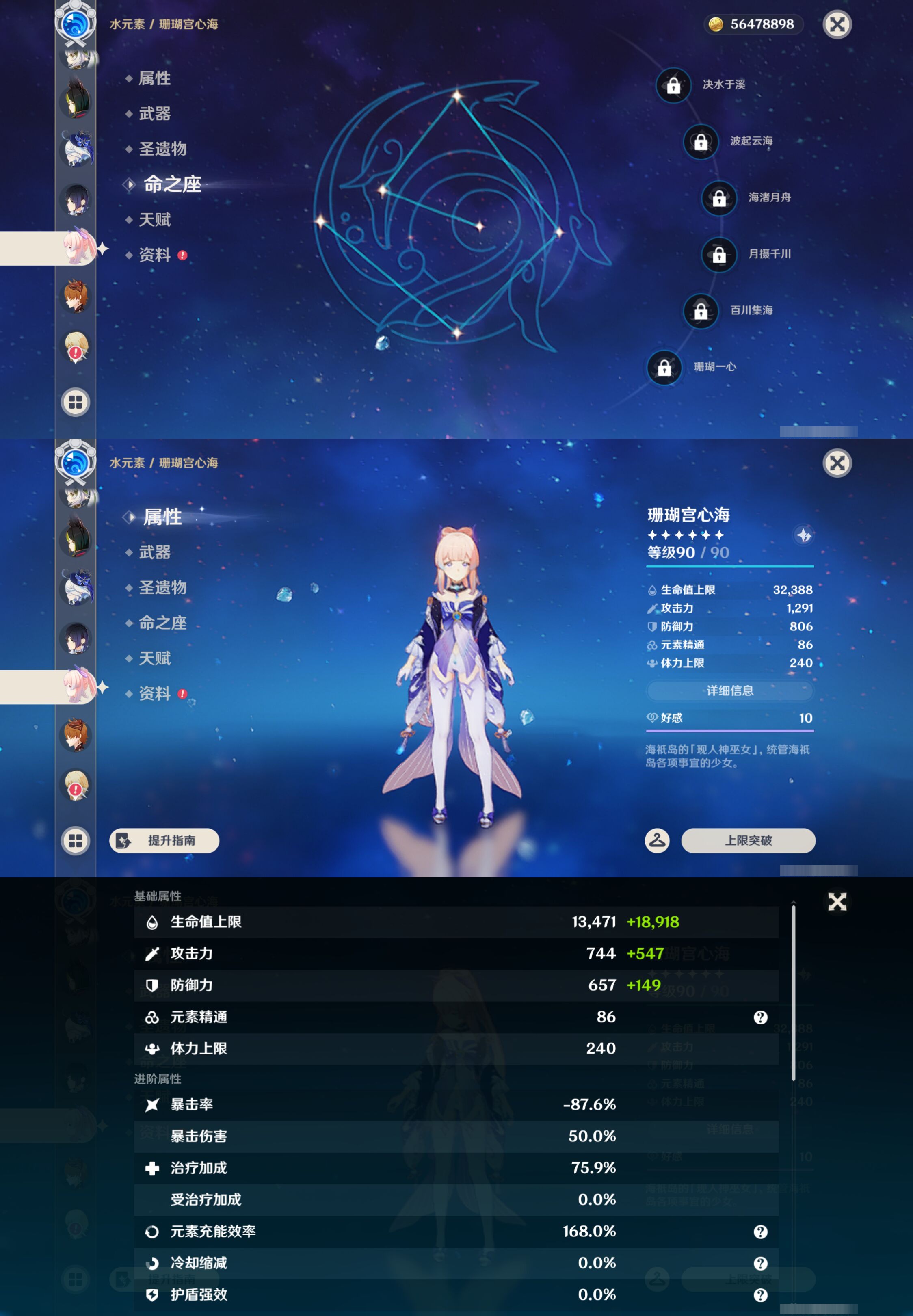 YSMK44498原神账号详情图29