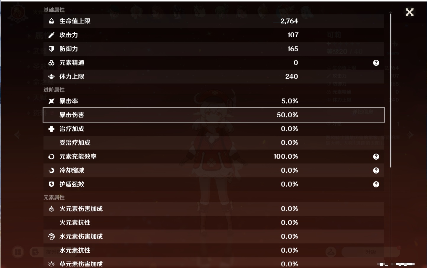 YSMK44478原神账号详情图46