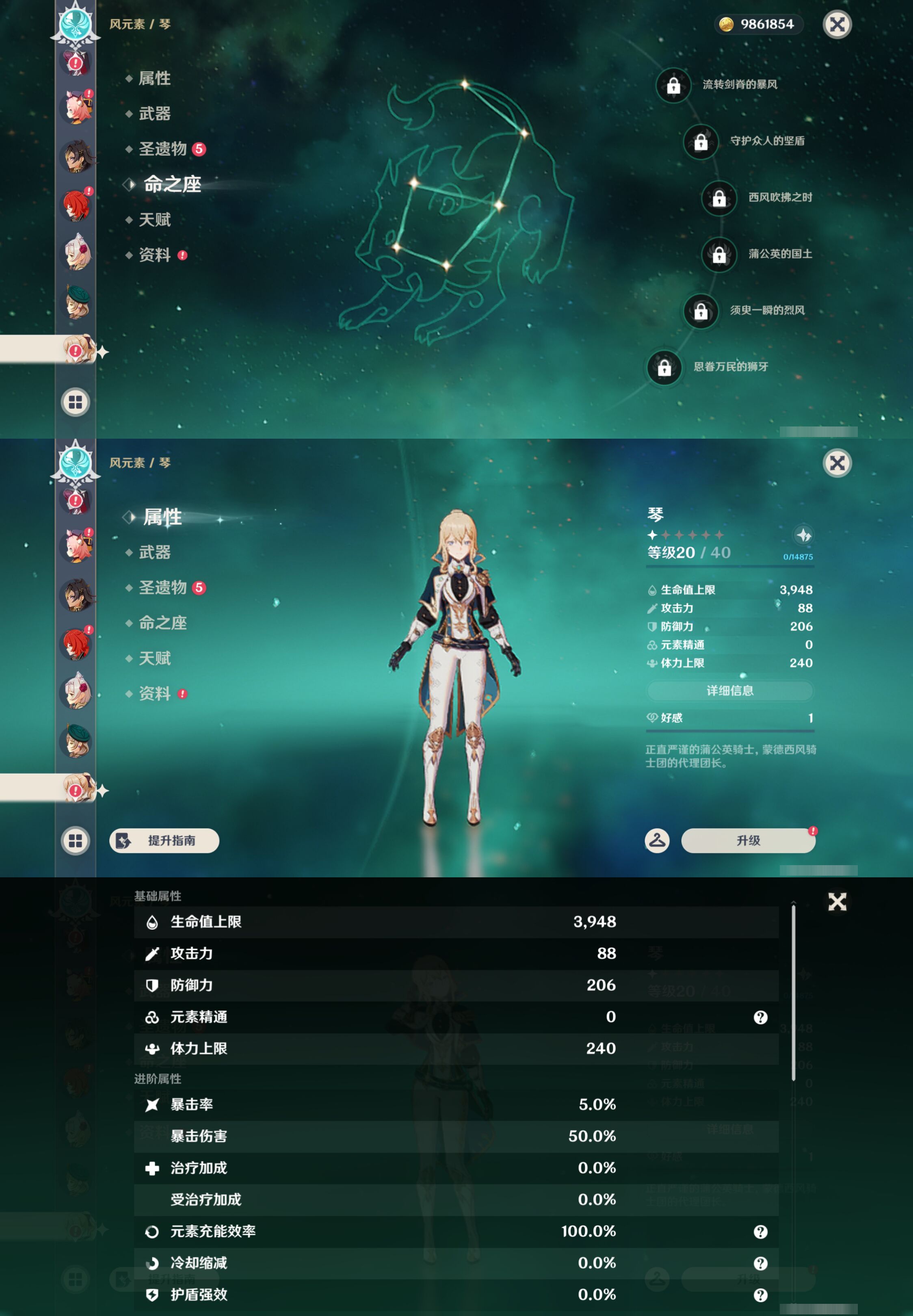 YSMK44565原神账号详情图23