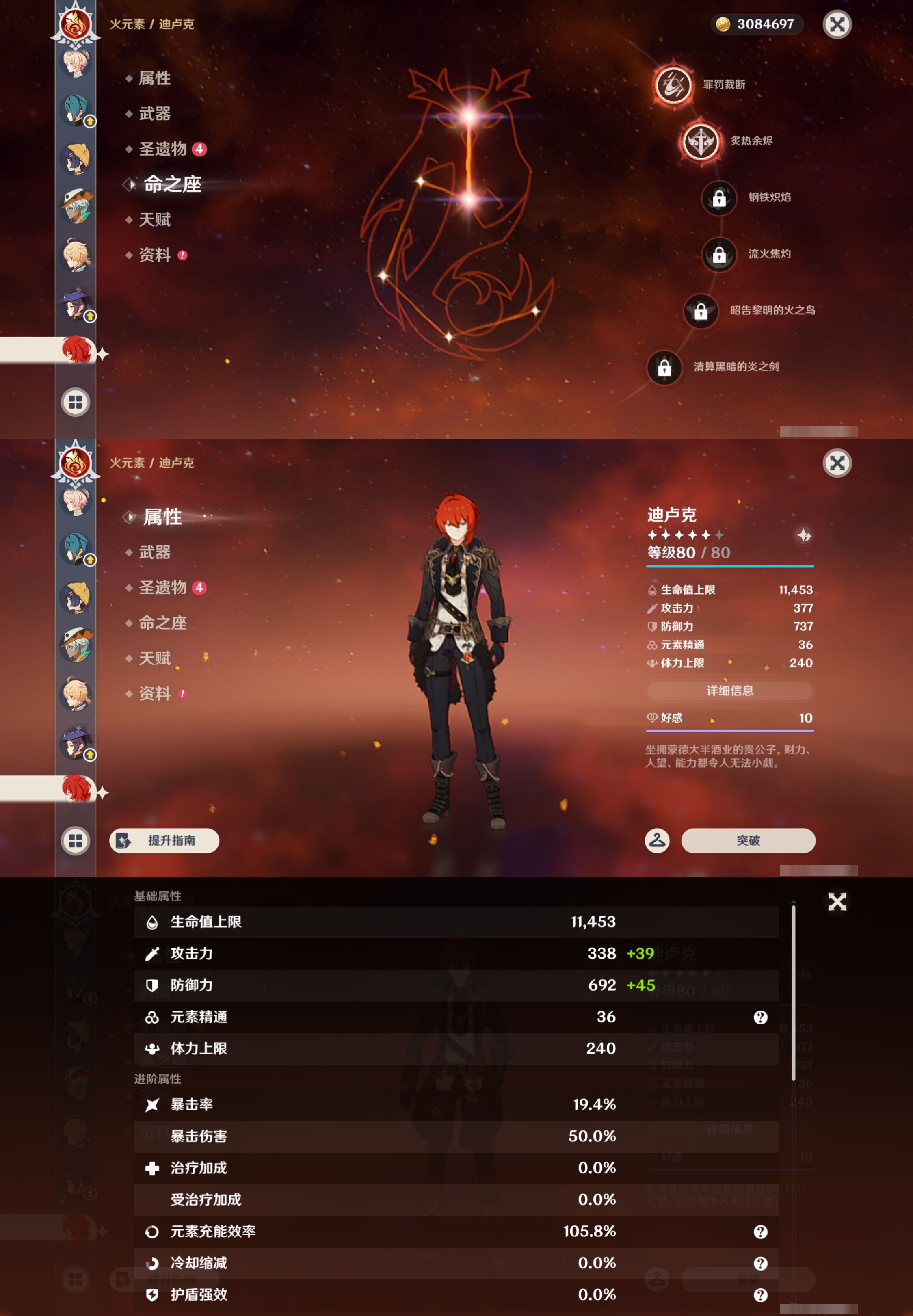 YSMK44572原神账号详情图24 YSMK44572原神账号详情图24