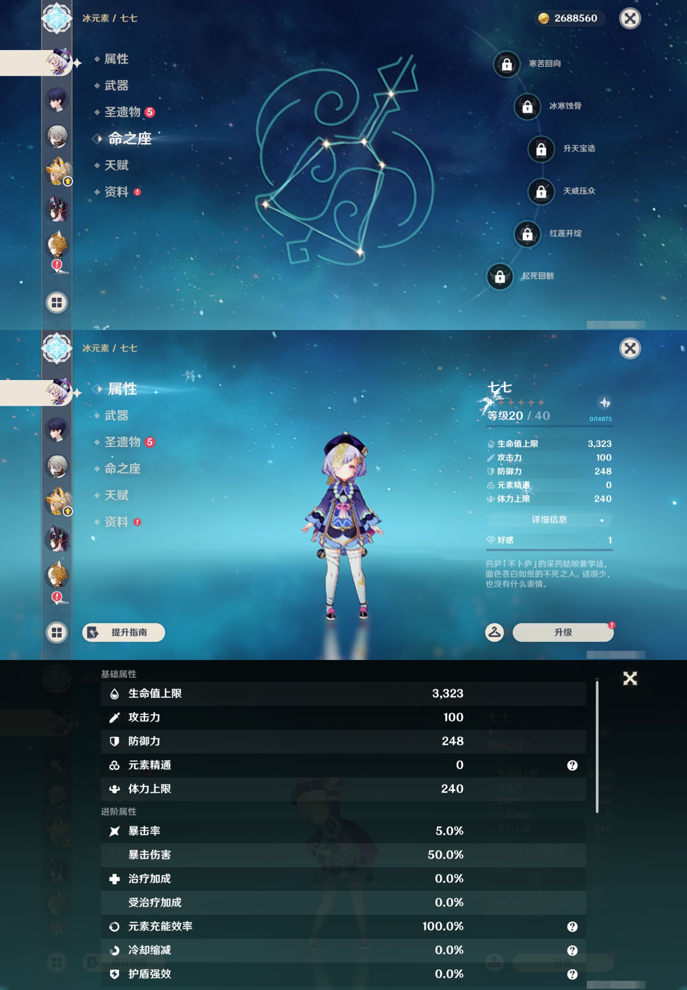 YSMK44410原神账号详情图26