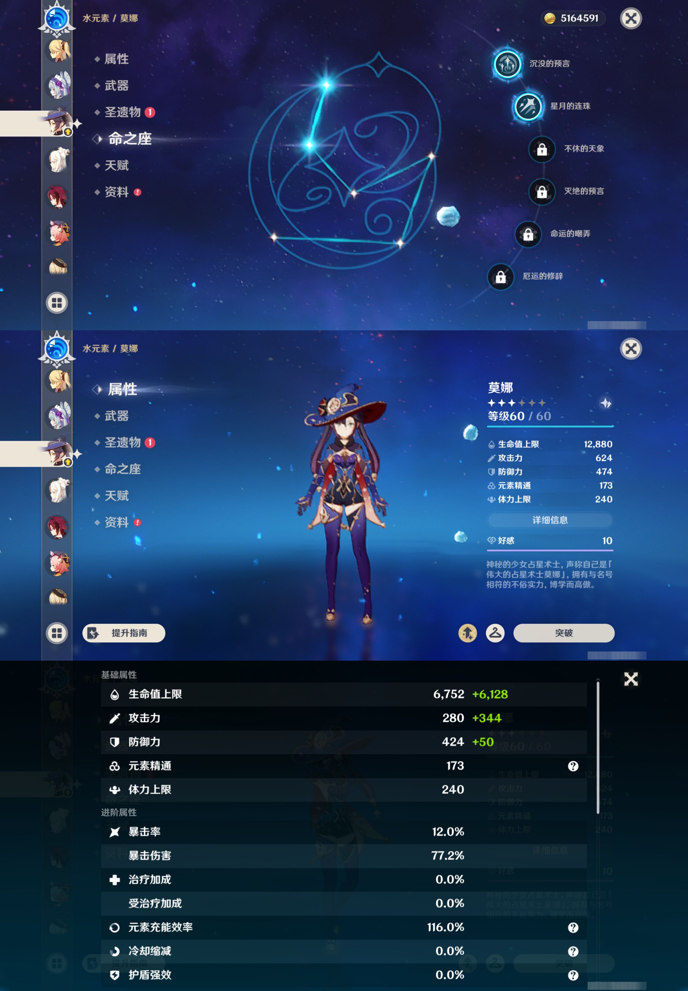 YSMK44472原神账号详情图30