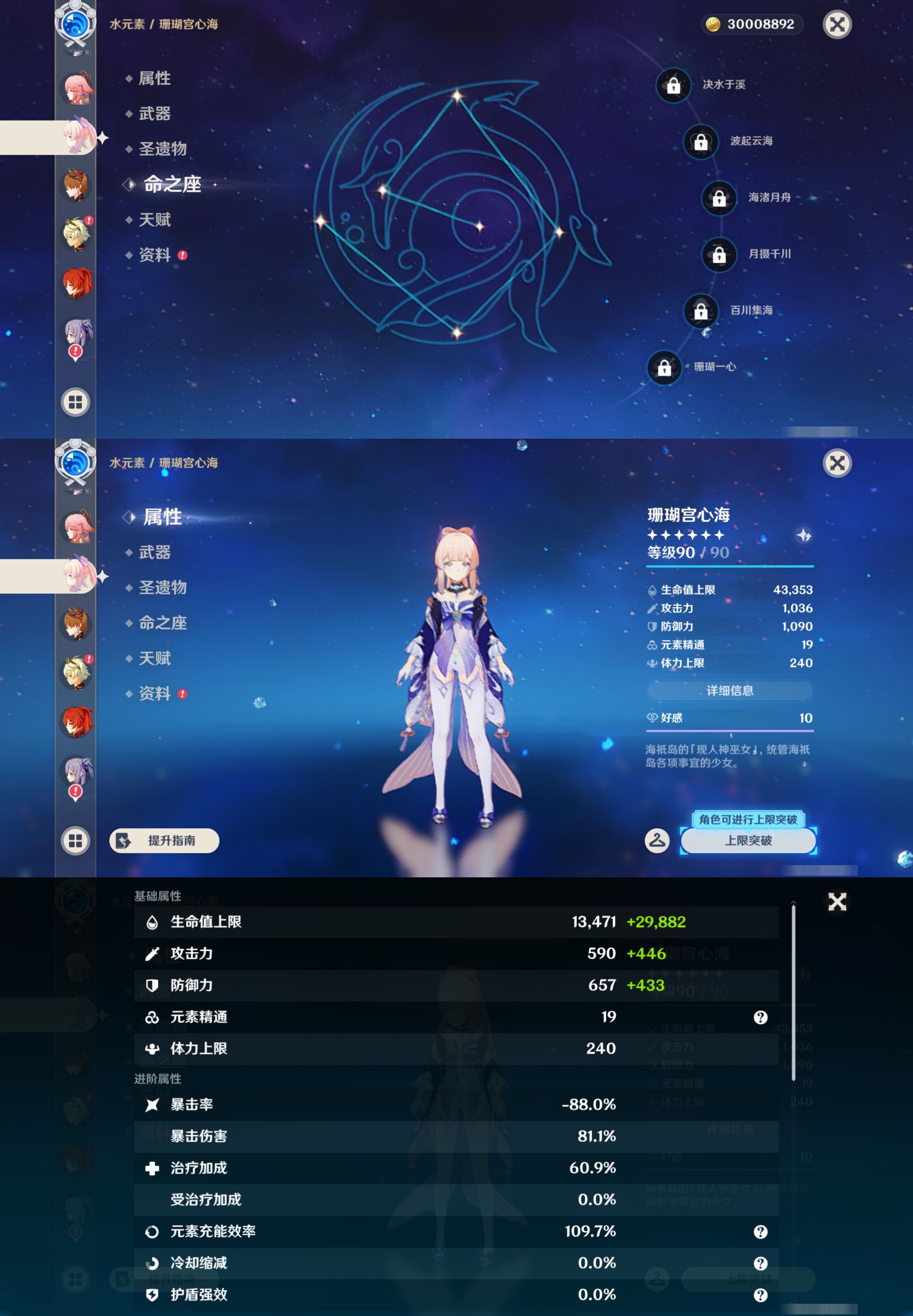 YSMK44577原神账号详情图15 YSMK44577原神账号详情图15