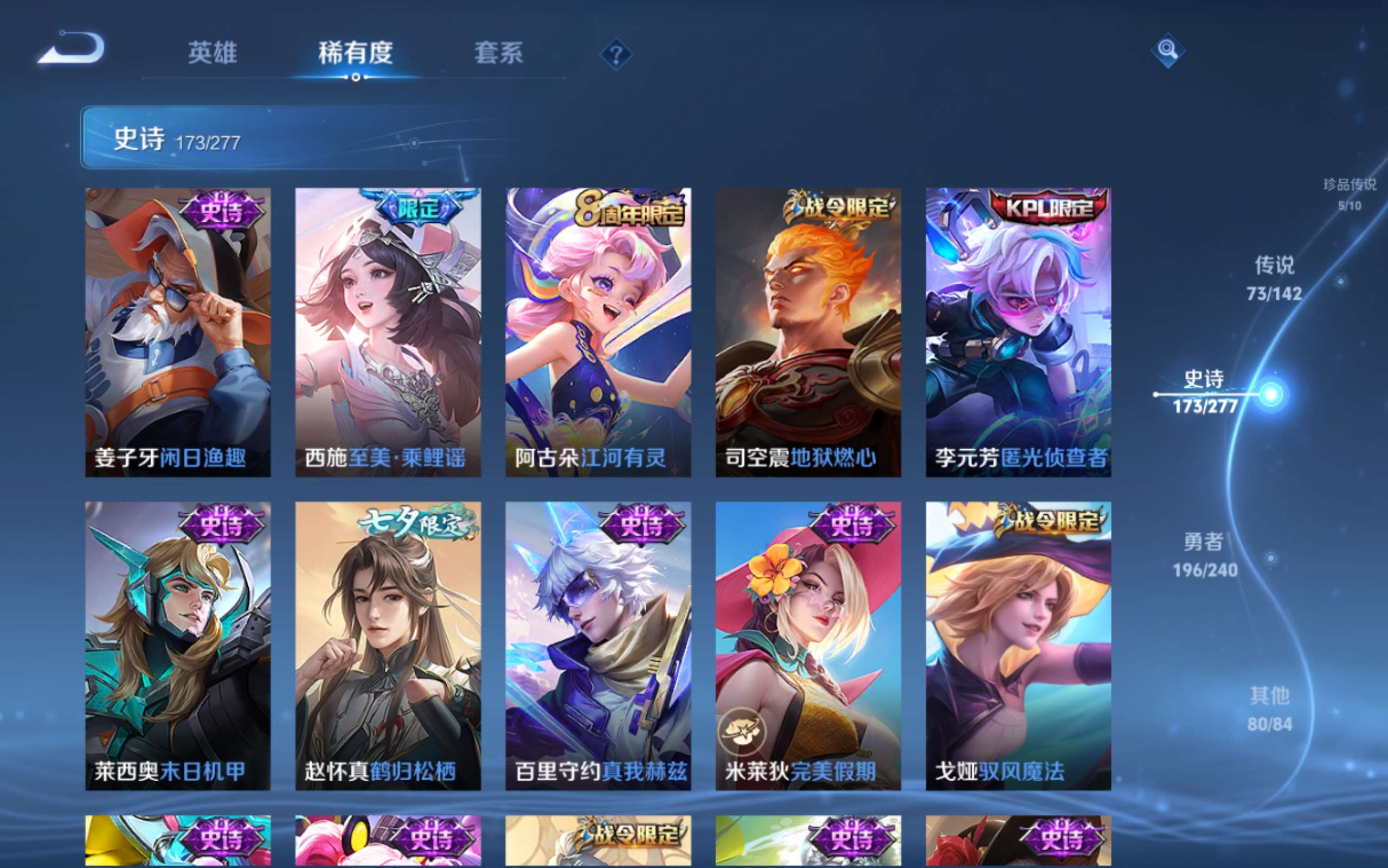 WZCMW4324687王者荣耀账号详情图22