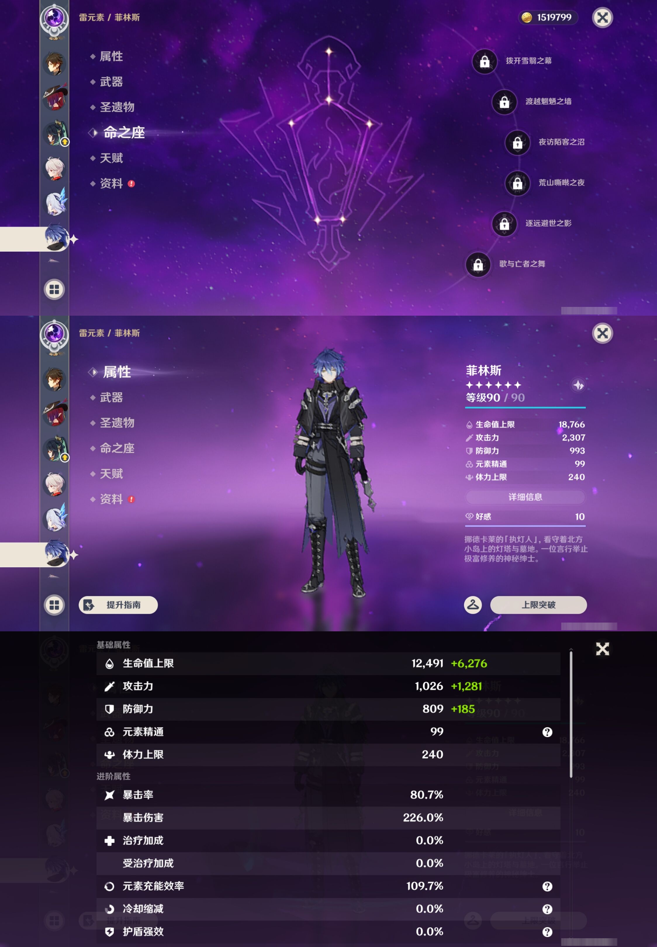 YSMK44430原神账号详情图18