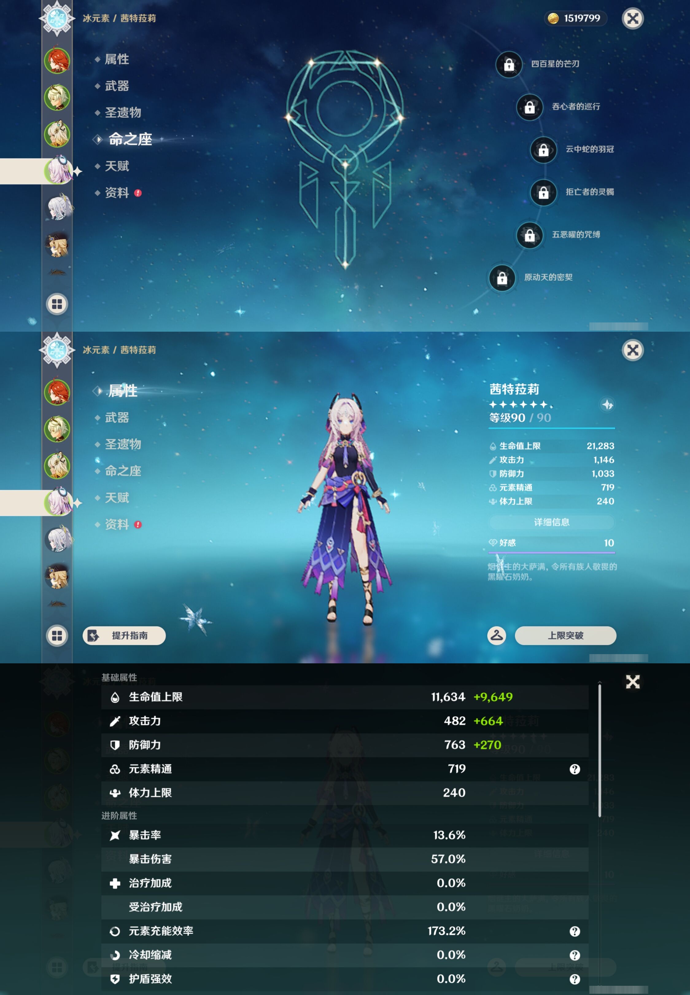 YSMK44430原神账号详情图10