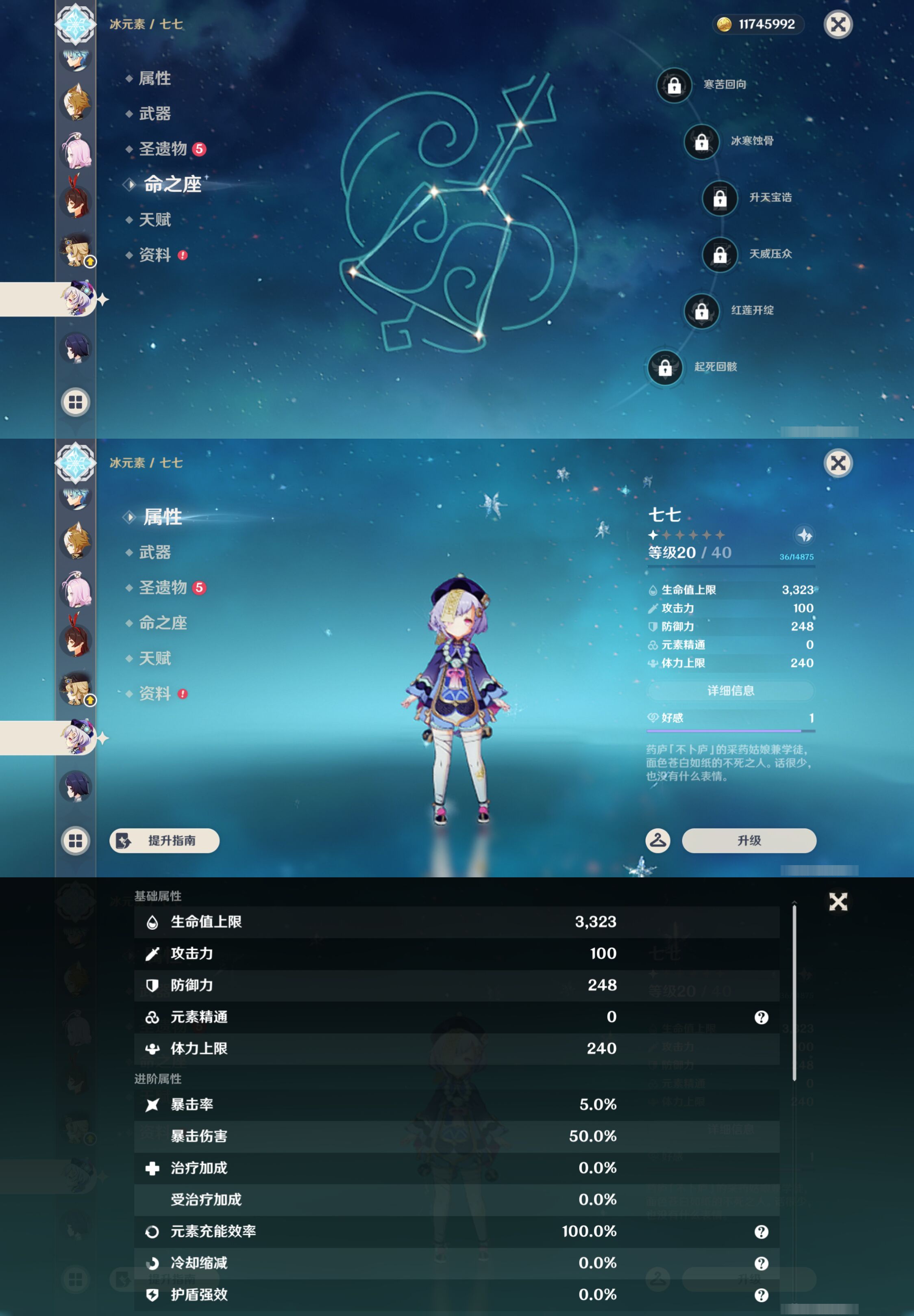 YSMK44497原神账号详情图19 YSMK44497原神账号详情图19