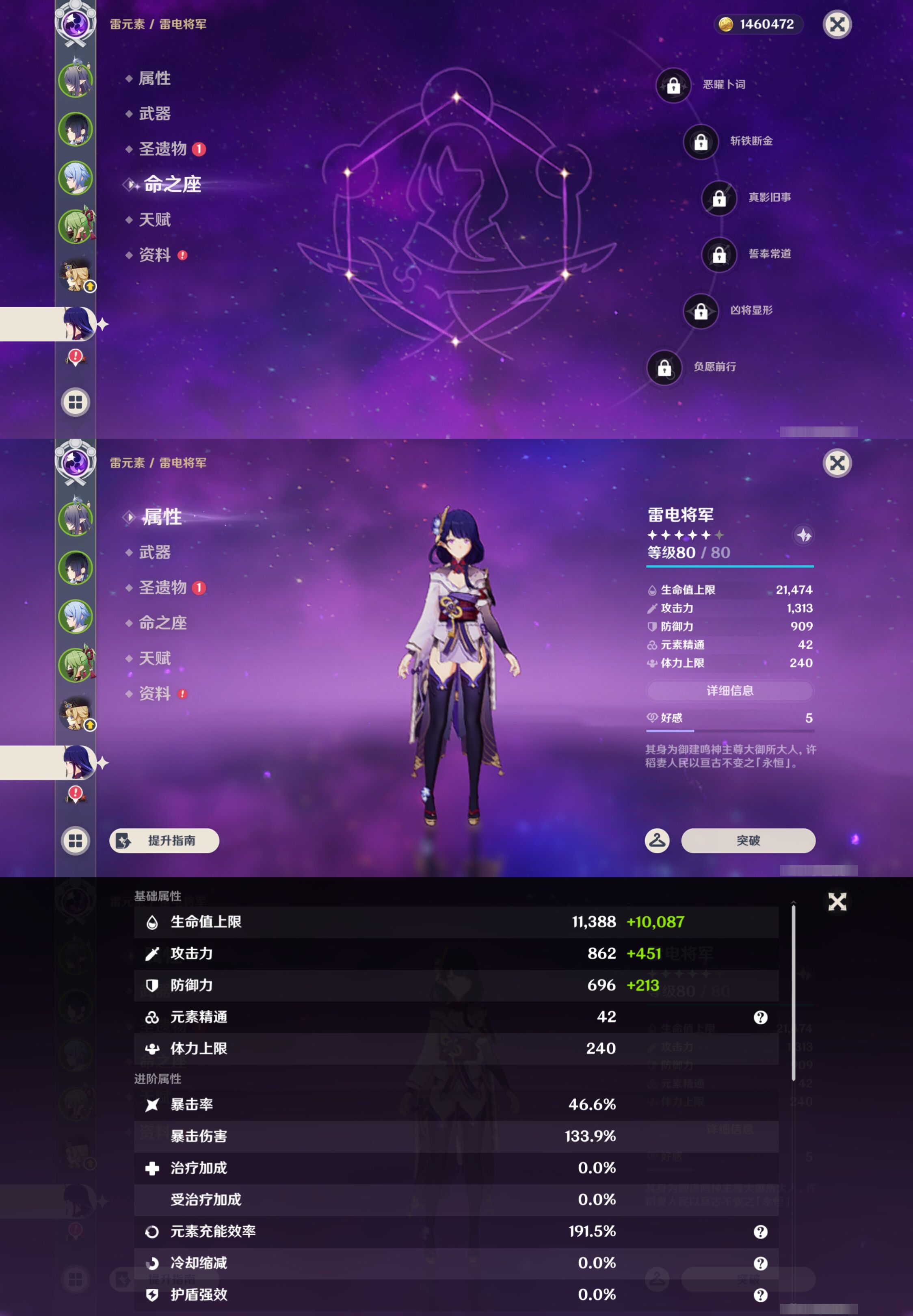YSMK44407原神账号详情图12