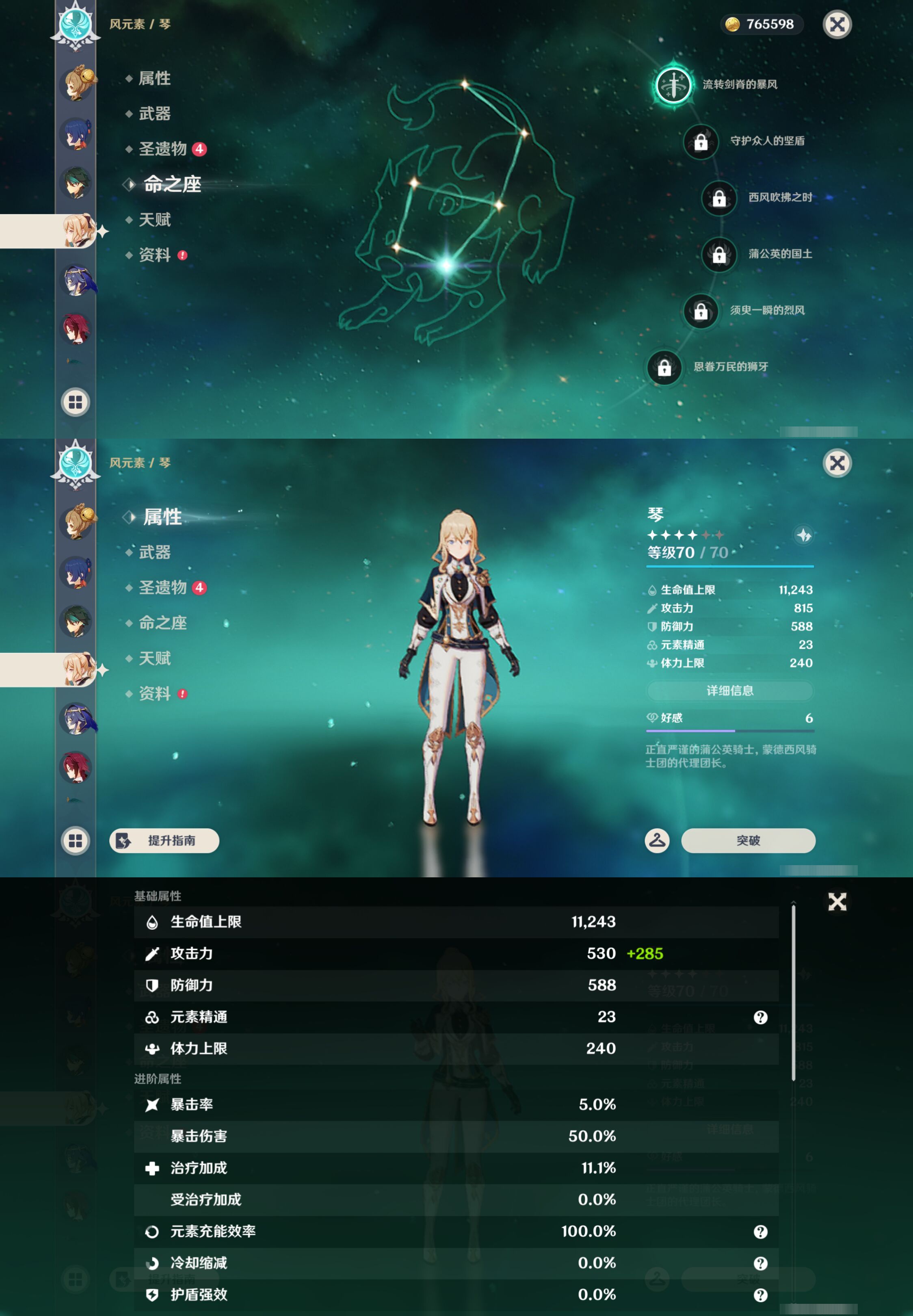 YSMK44568原神账号详情图12