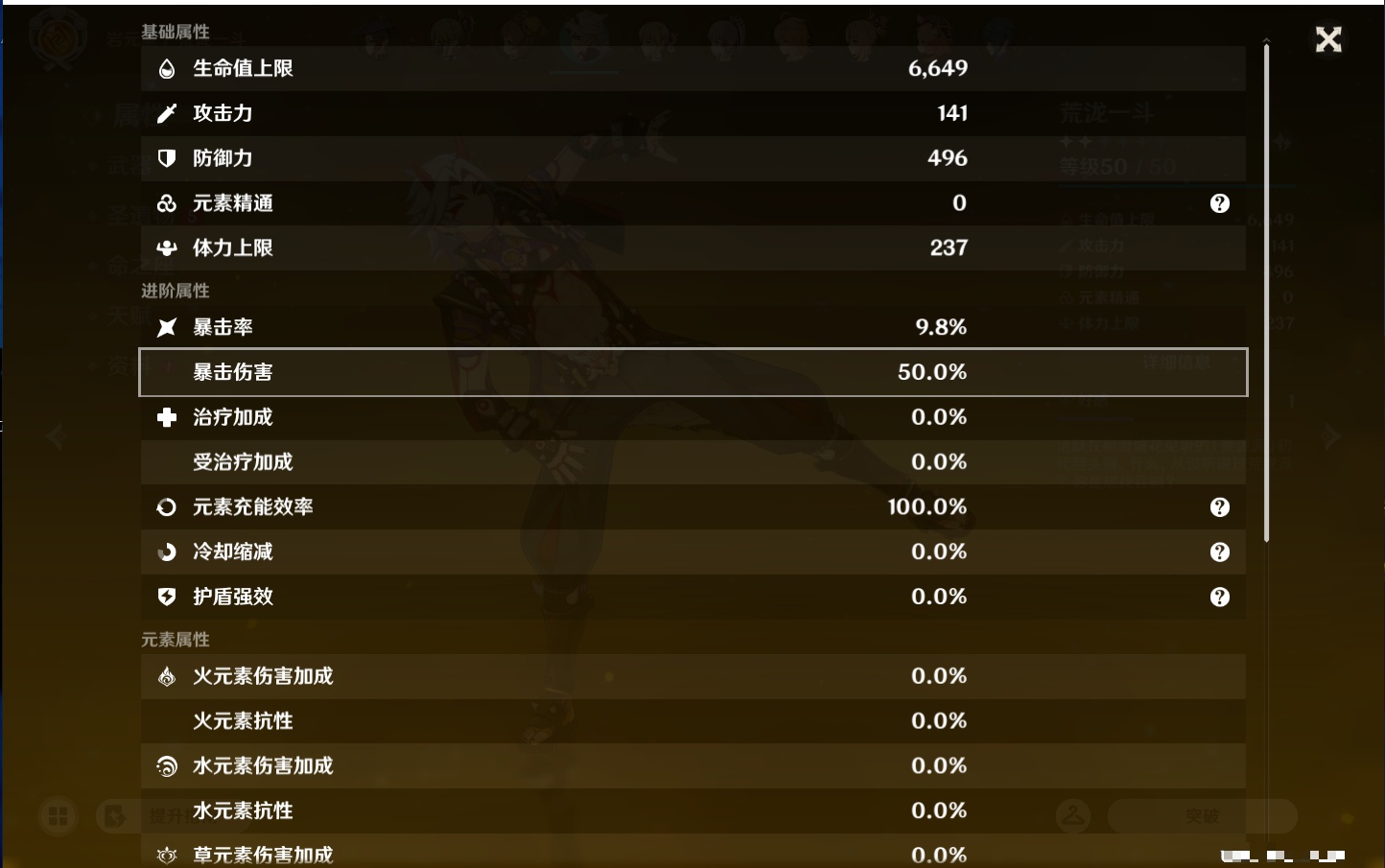 YSMK44549原神账号详情图45