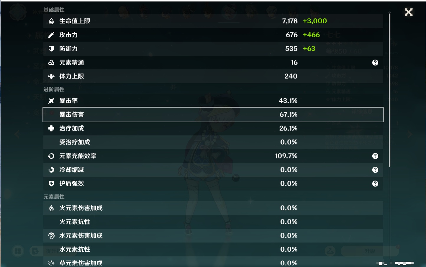 YSMK44478原神账号详情图44