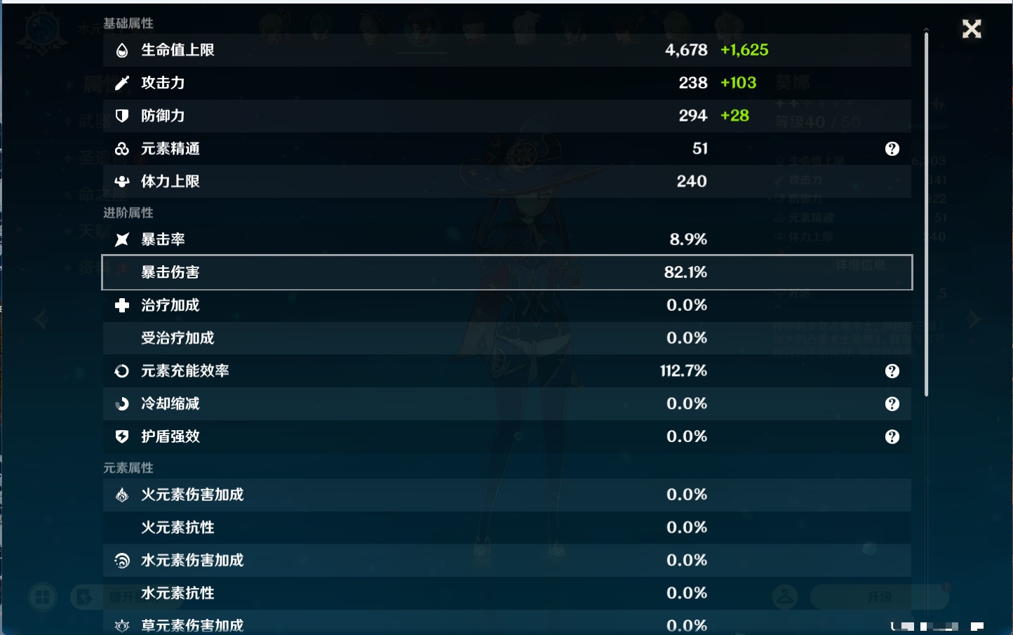 YSMK44444原神账号详情图28