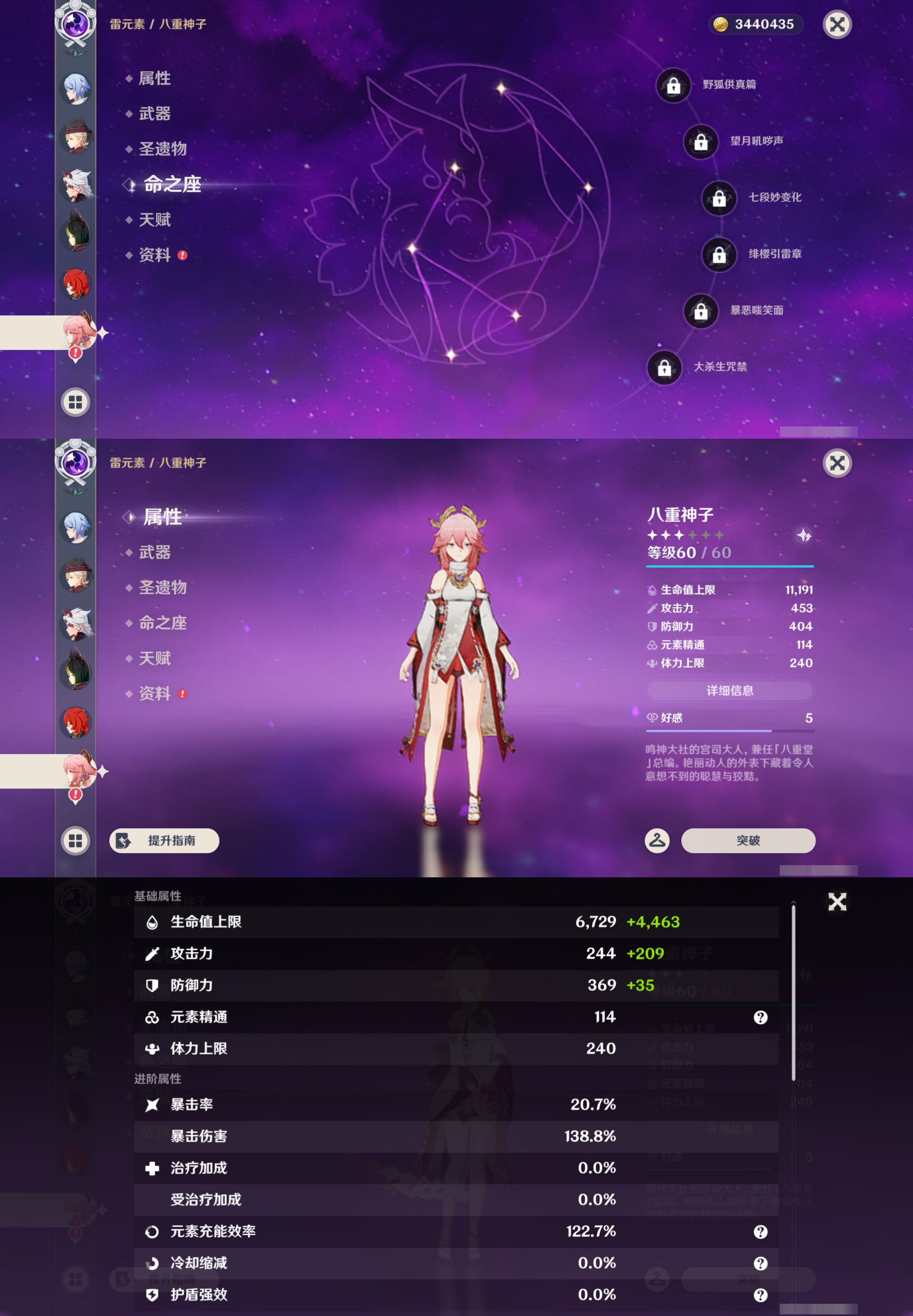 YSMK44421原神账号详情图19 YSMK44421原神账号详情图19