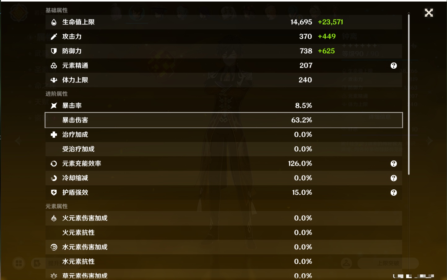 YSMK44459原神账号详情图16