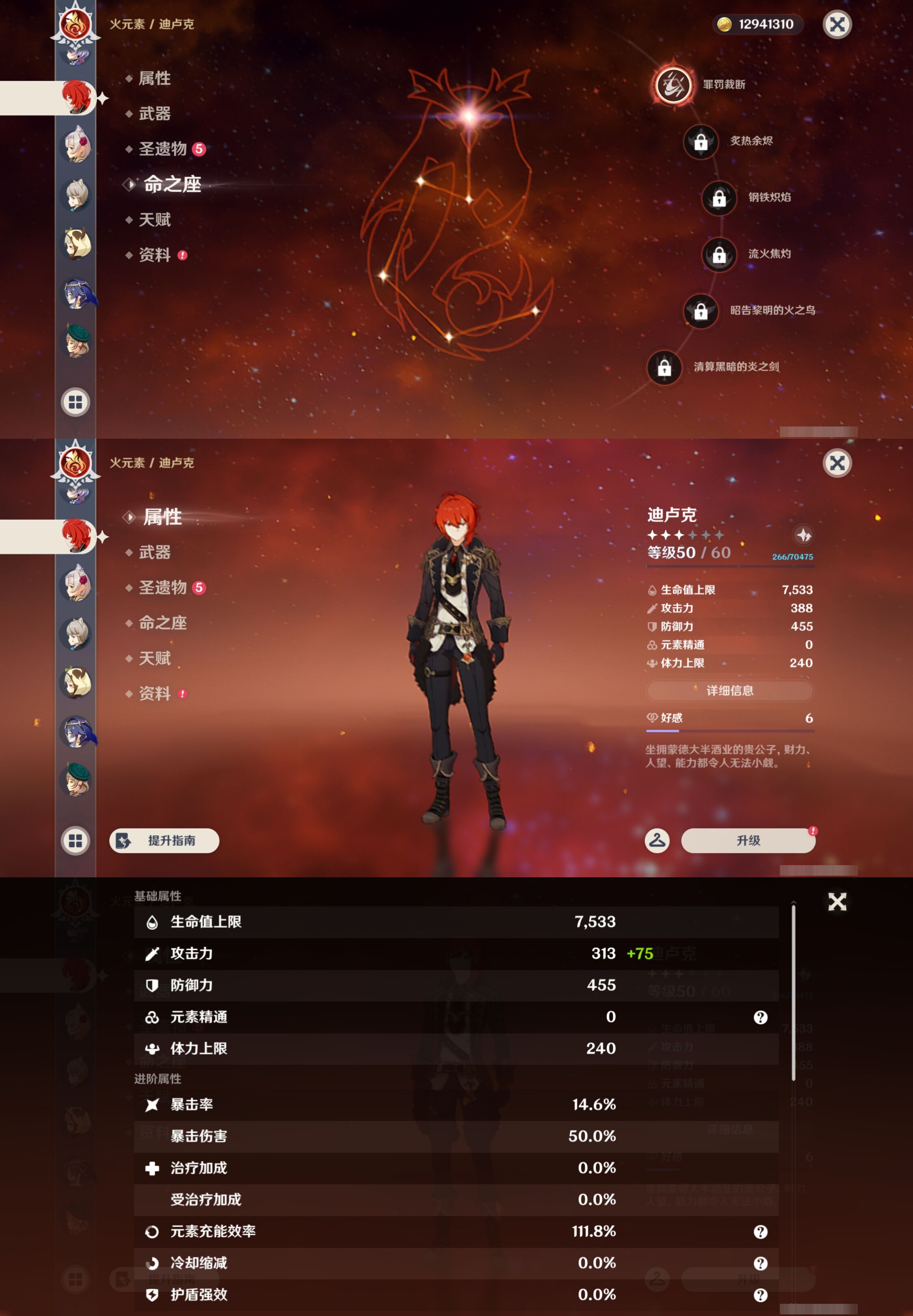 YSMK44586原神账号详情图38