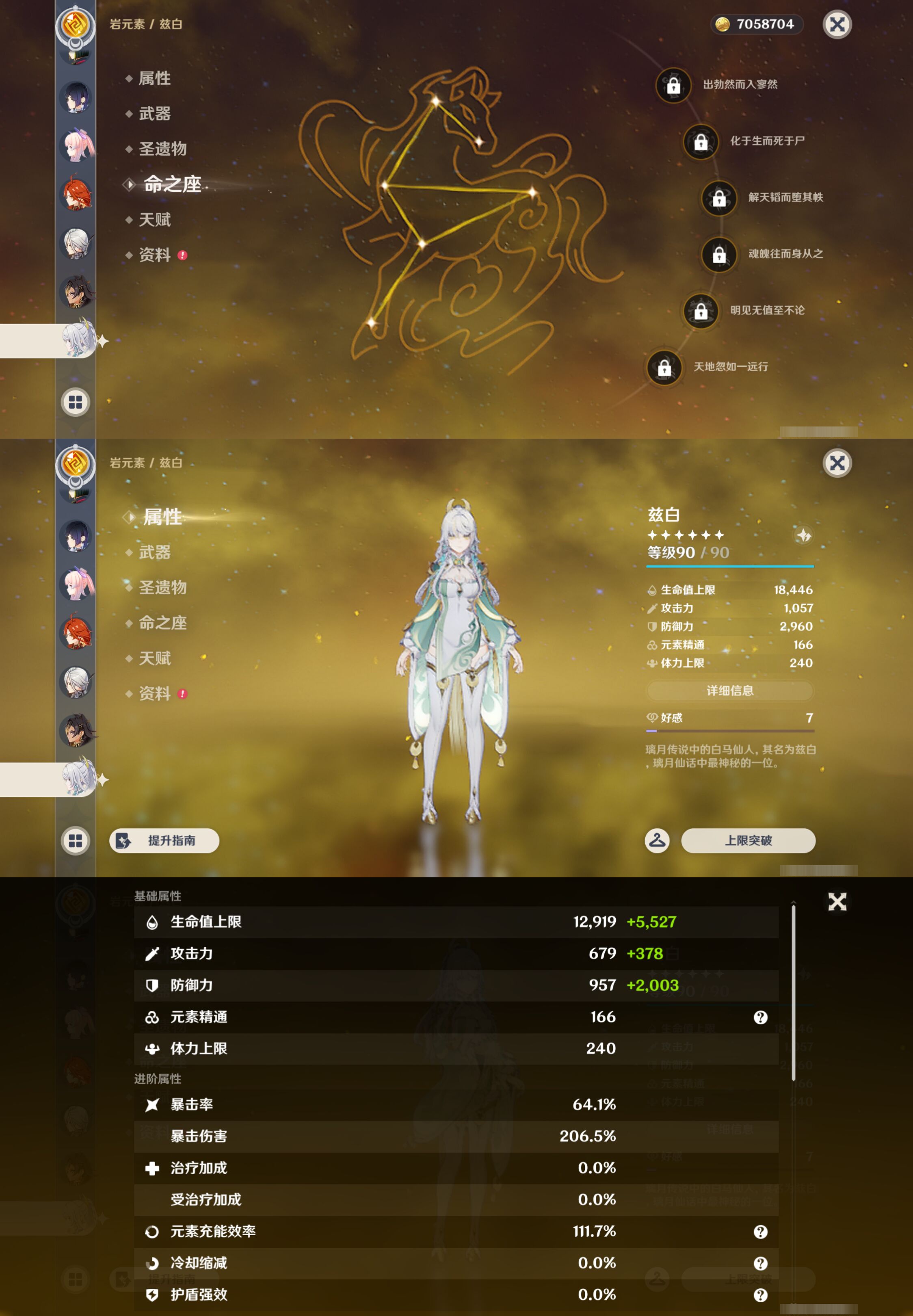 YSMK44510原神账号详情图25 YSMK44510原神账号详情图25