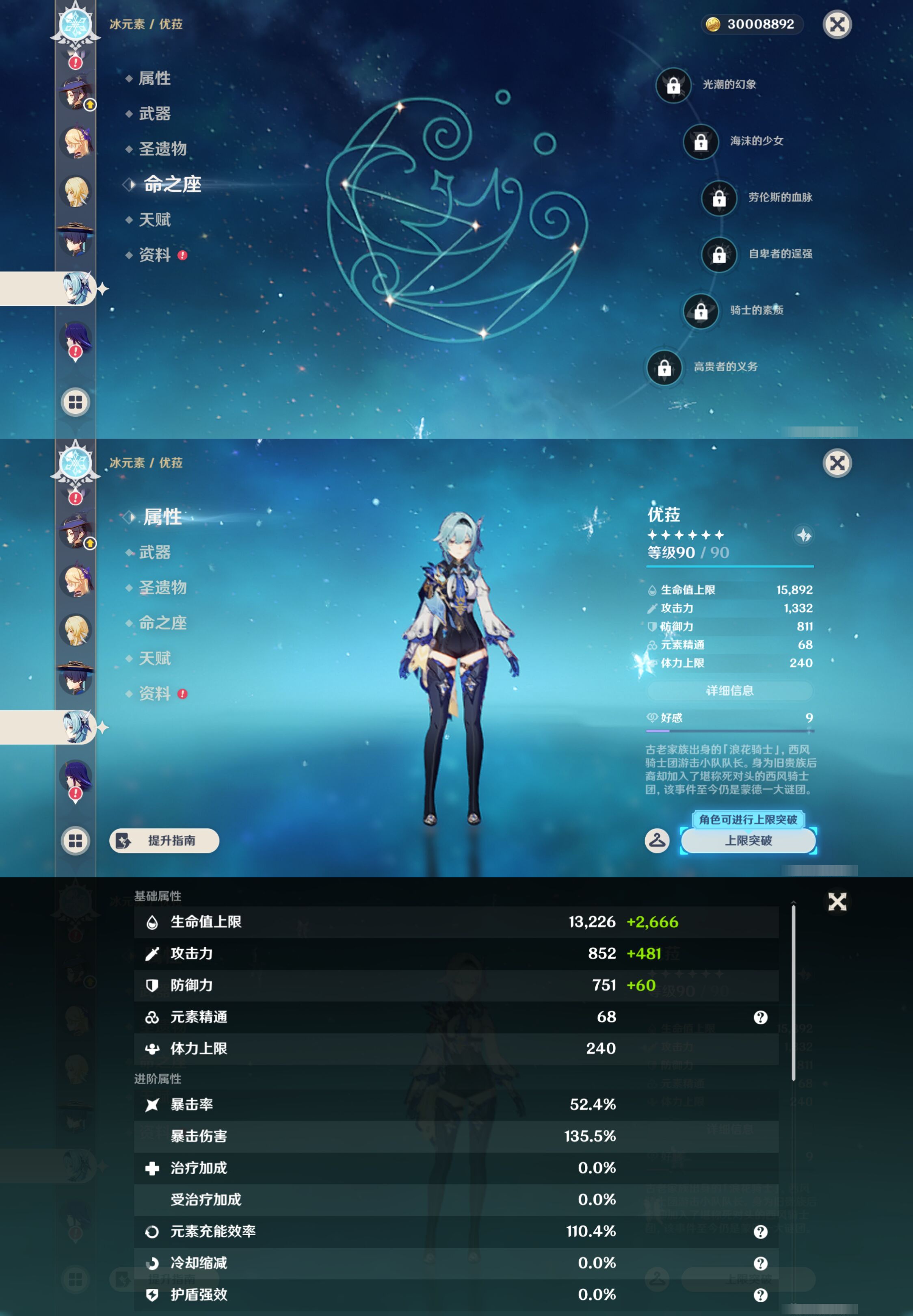 YSMK44577原神账号详情图21 YSMK44577原神账号详情图21