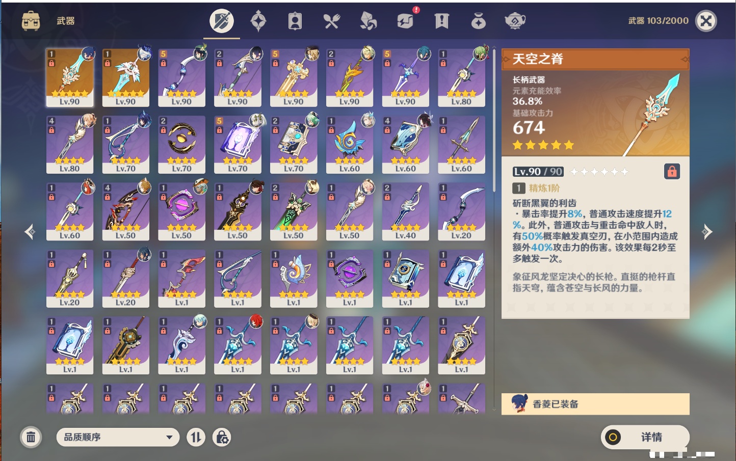 YSMK44496原神账号详情图22