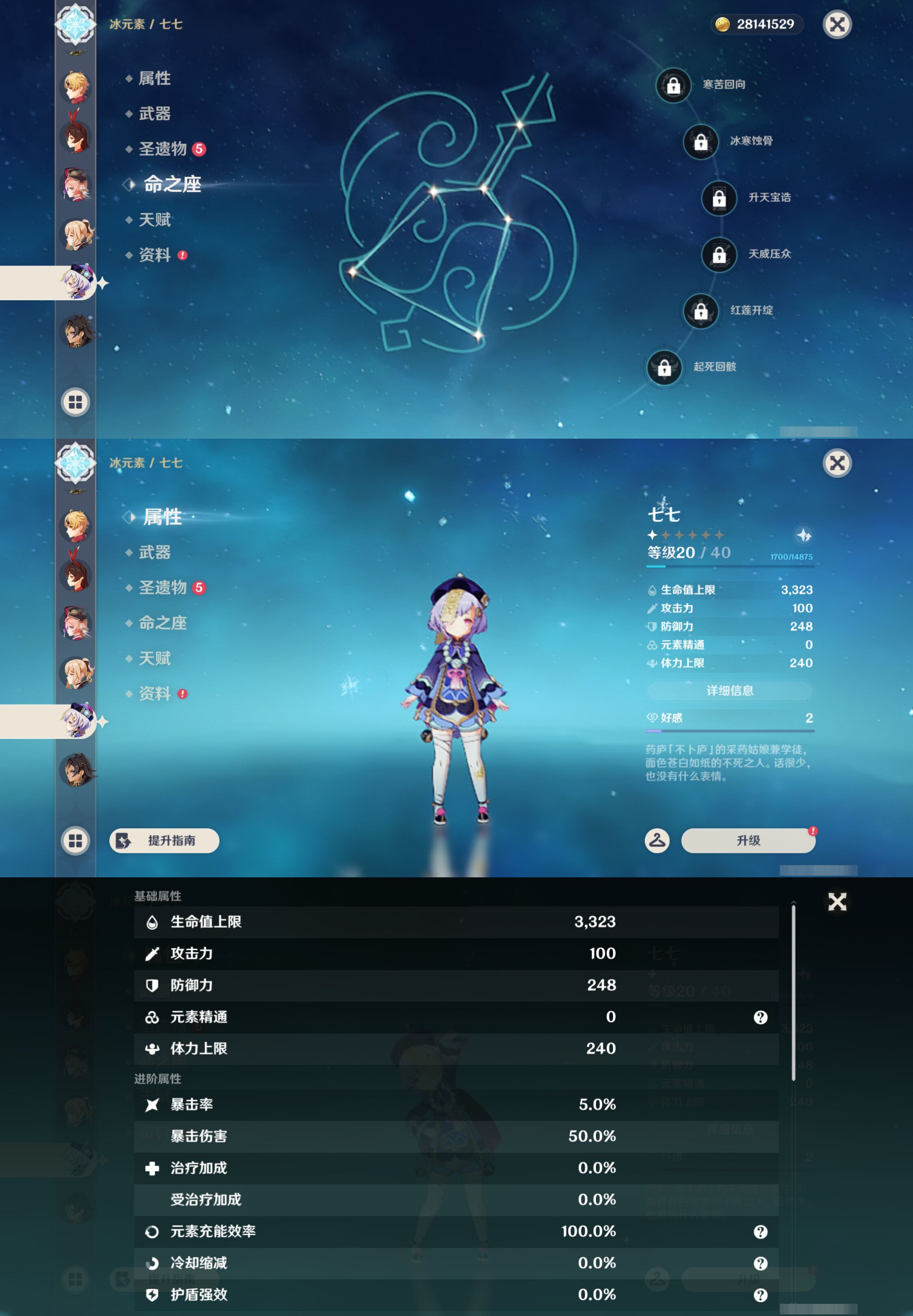 YSMK44526原神账号详情图27 YSMK44526原神账号详情图27