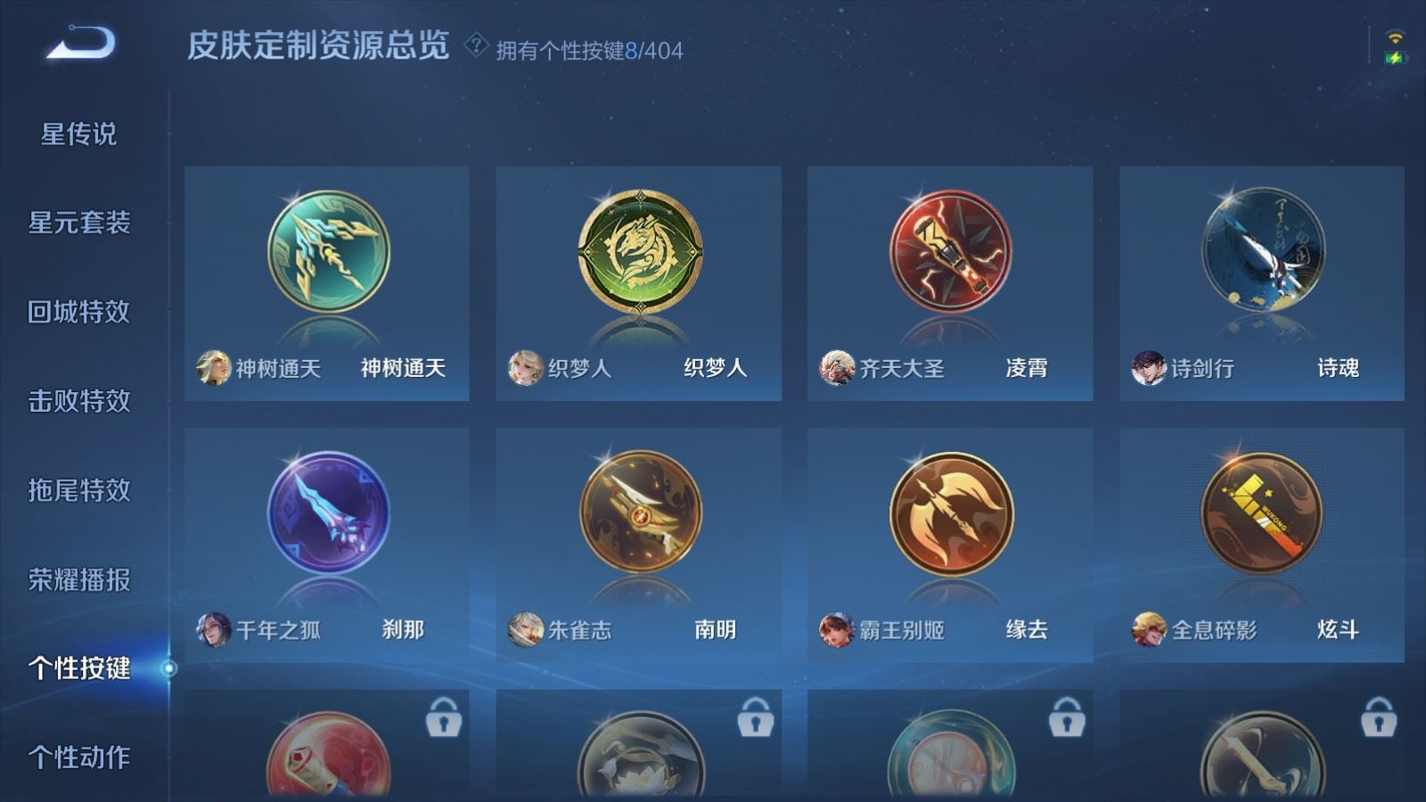 WZCMW4324866王者荣耀账号详情图24