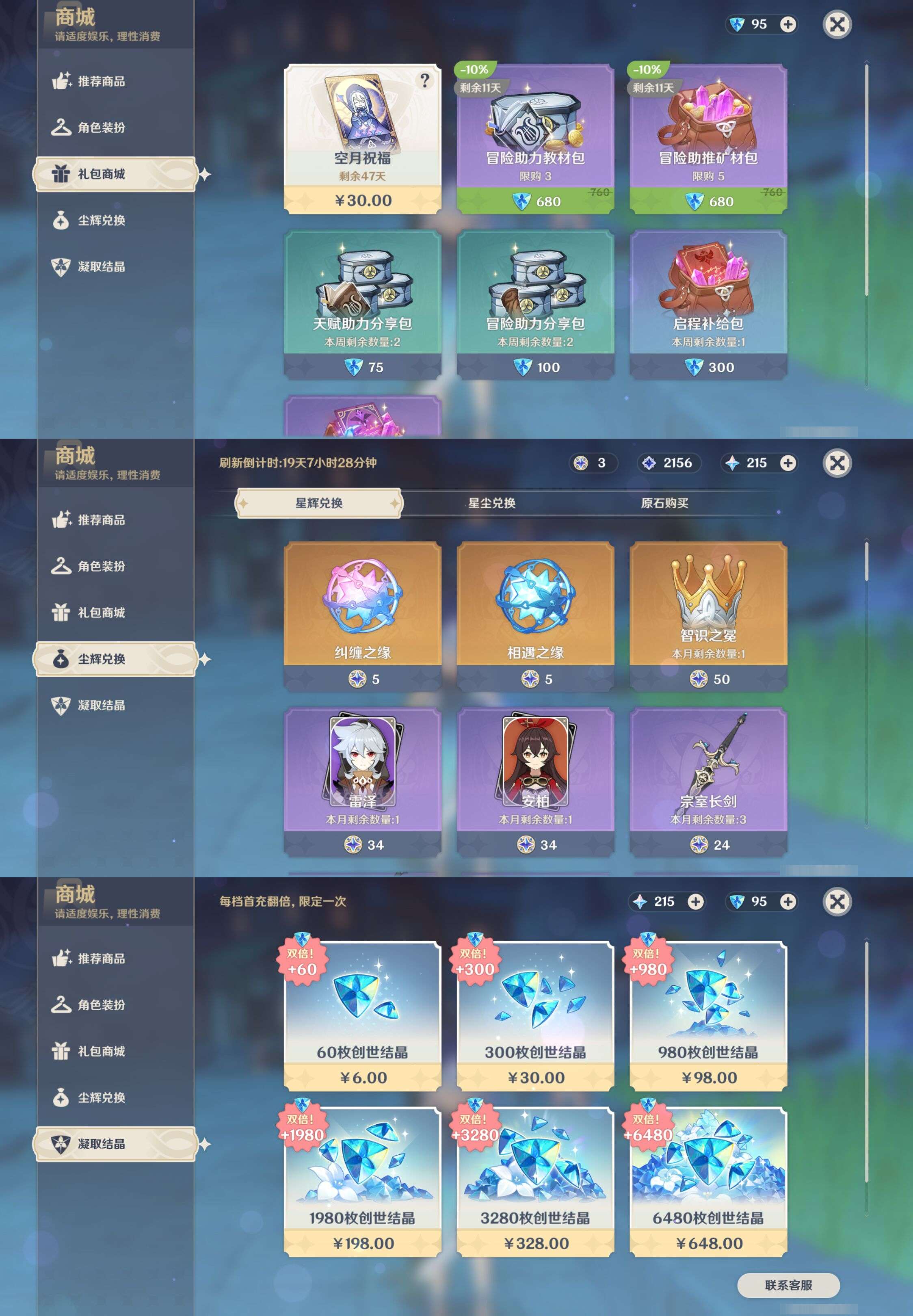 YSMK44522原神账号详情图49 YSMK44522原神账号详情图49